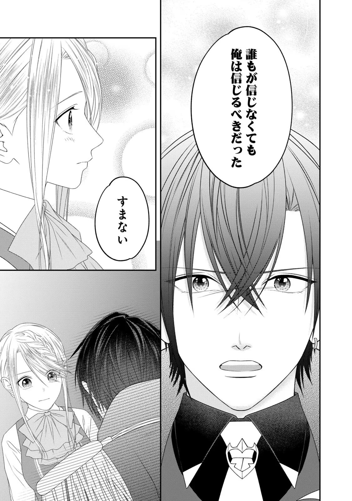 10年間身体を乗っ取られ悪女になっていた私に、二度と顔を見せるなと婚約破棄してきた騎士様が今日も縋ってくる 第11話 - 35