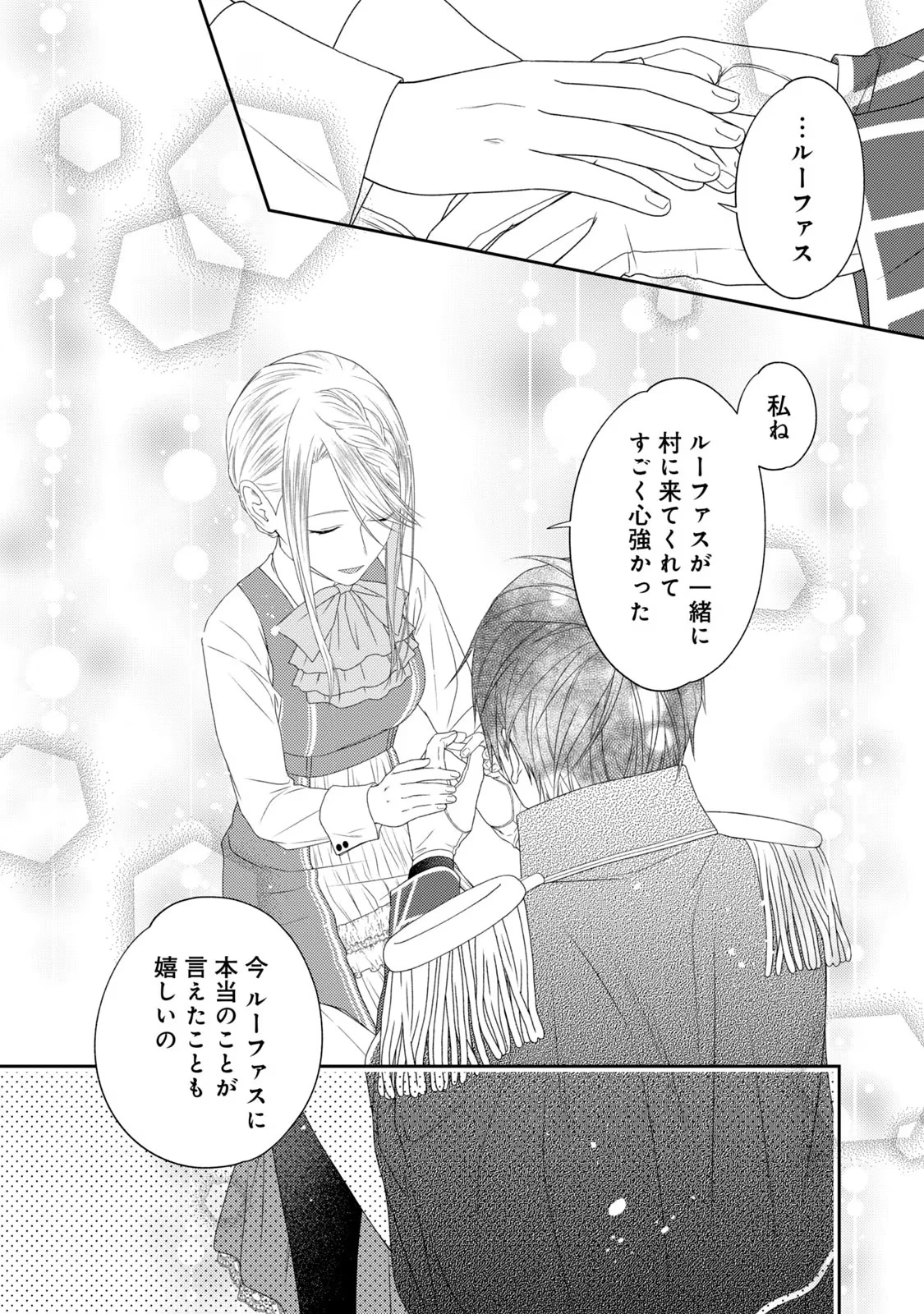 10年間身体を乗っ取られ悪女になっていた私に、二度と顔を見せるなと婚約破棄してきた騎士様が今日も縋ってくる 第11話 - 36
