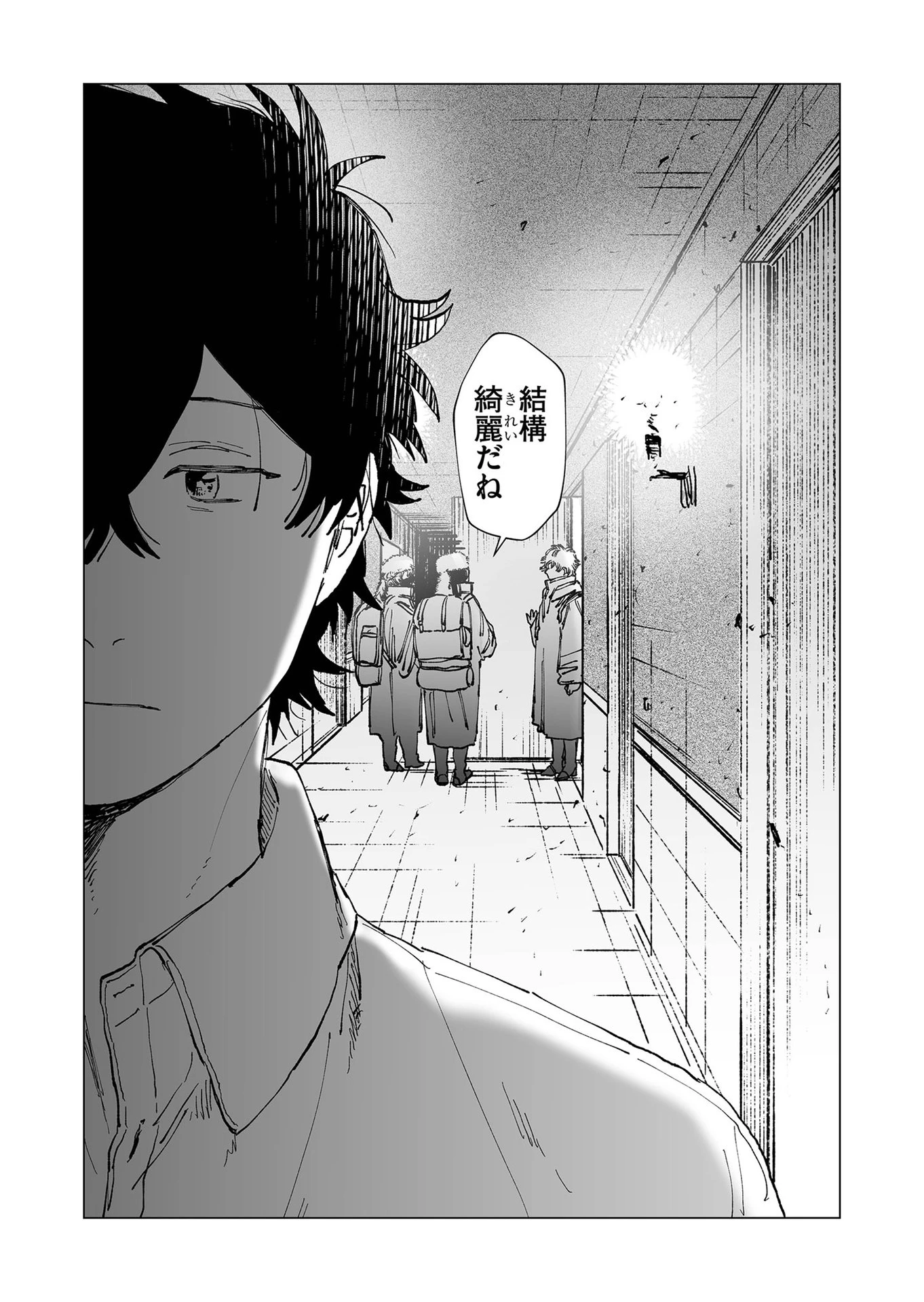 ハカナキ楽園 第56話 - 17