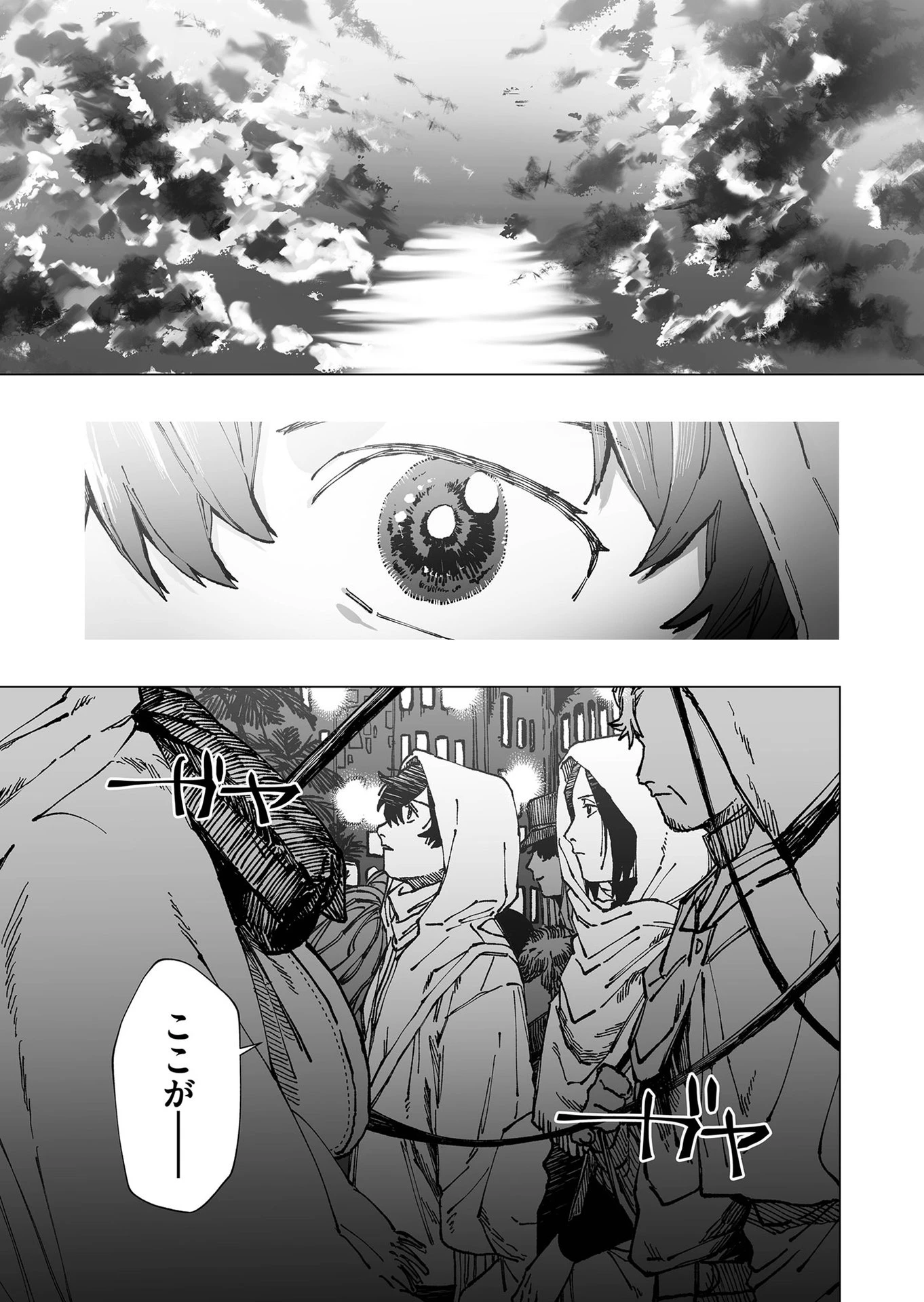 ハカナキ楽園 第55話 - 7