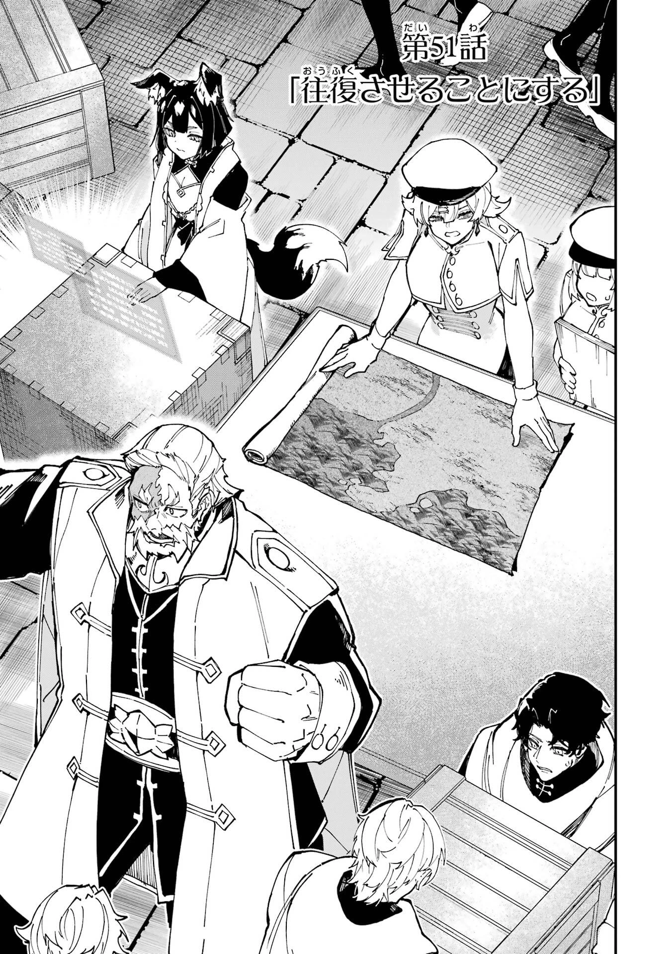 異世界転移したのでチートを生かして魔法剣士やることにする 第51話 - 1