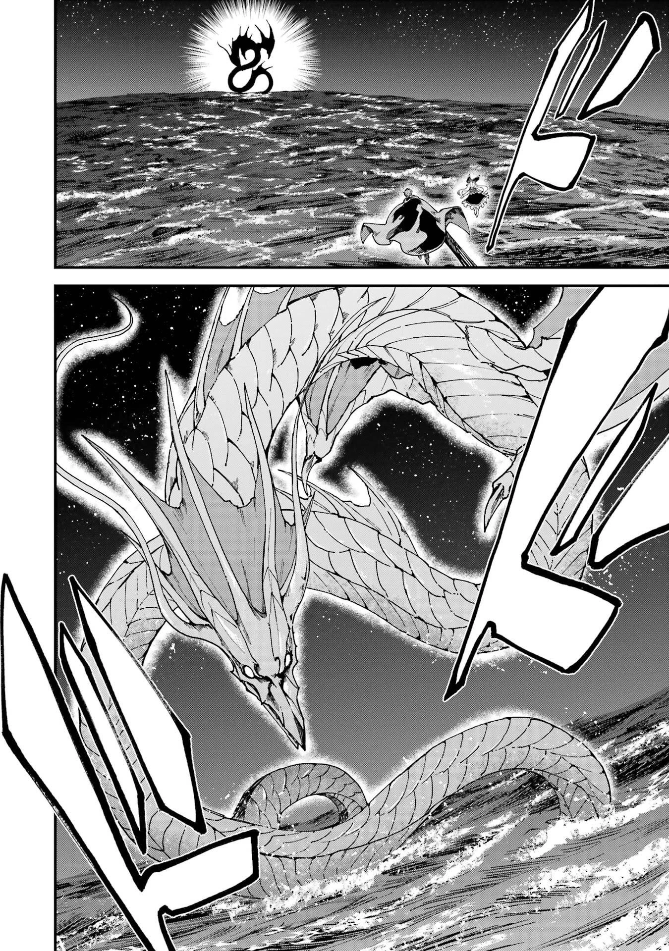 異世界転移したのでチートを生かして魔法剣士やることにする 第51話 - 2