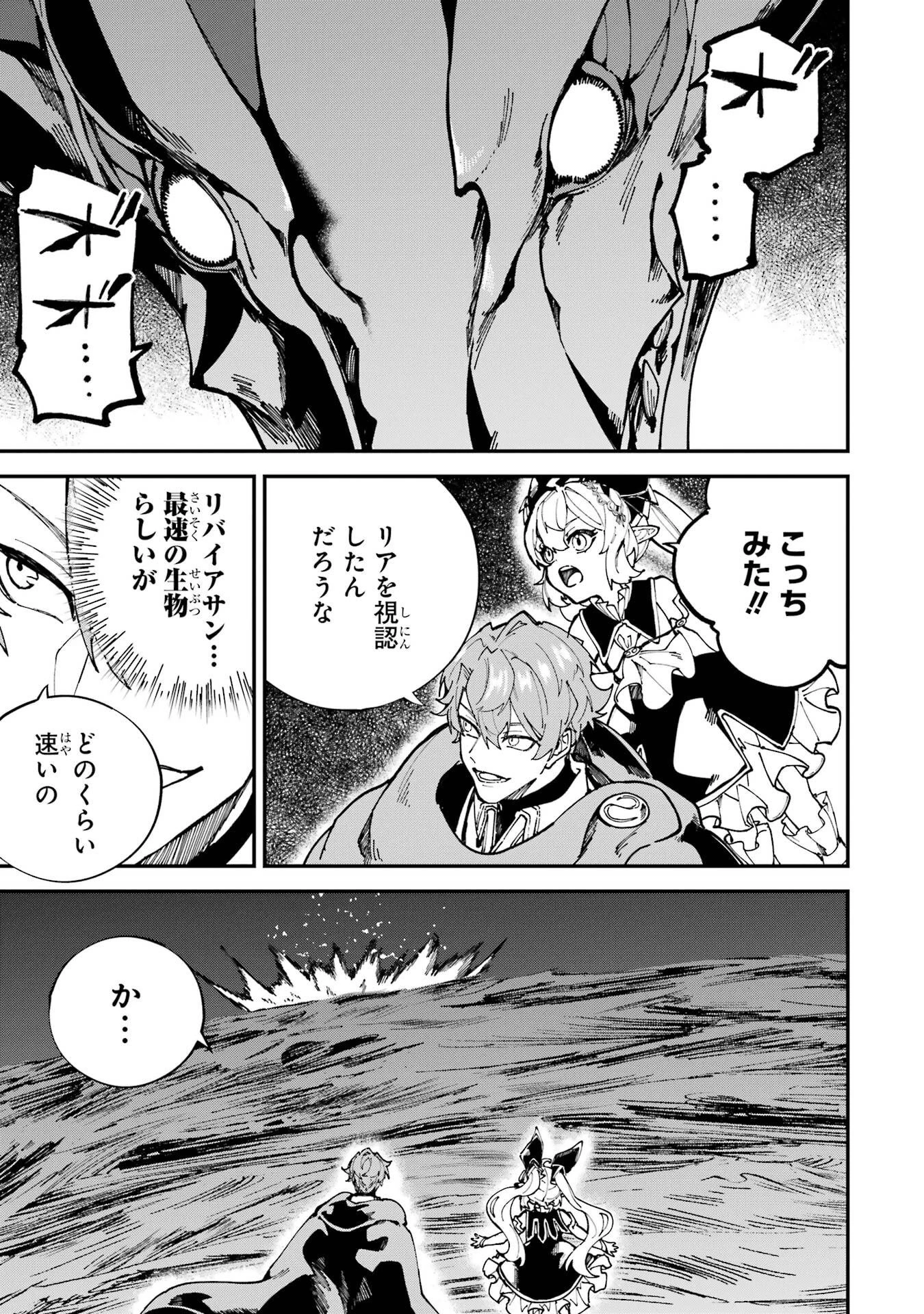 異世界転移したのでチートを生かして魔法剣士やることにする 第51話 - 3