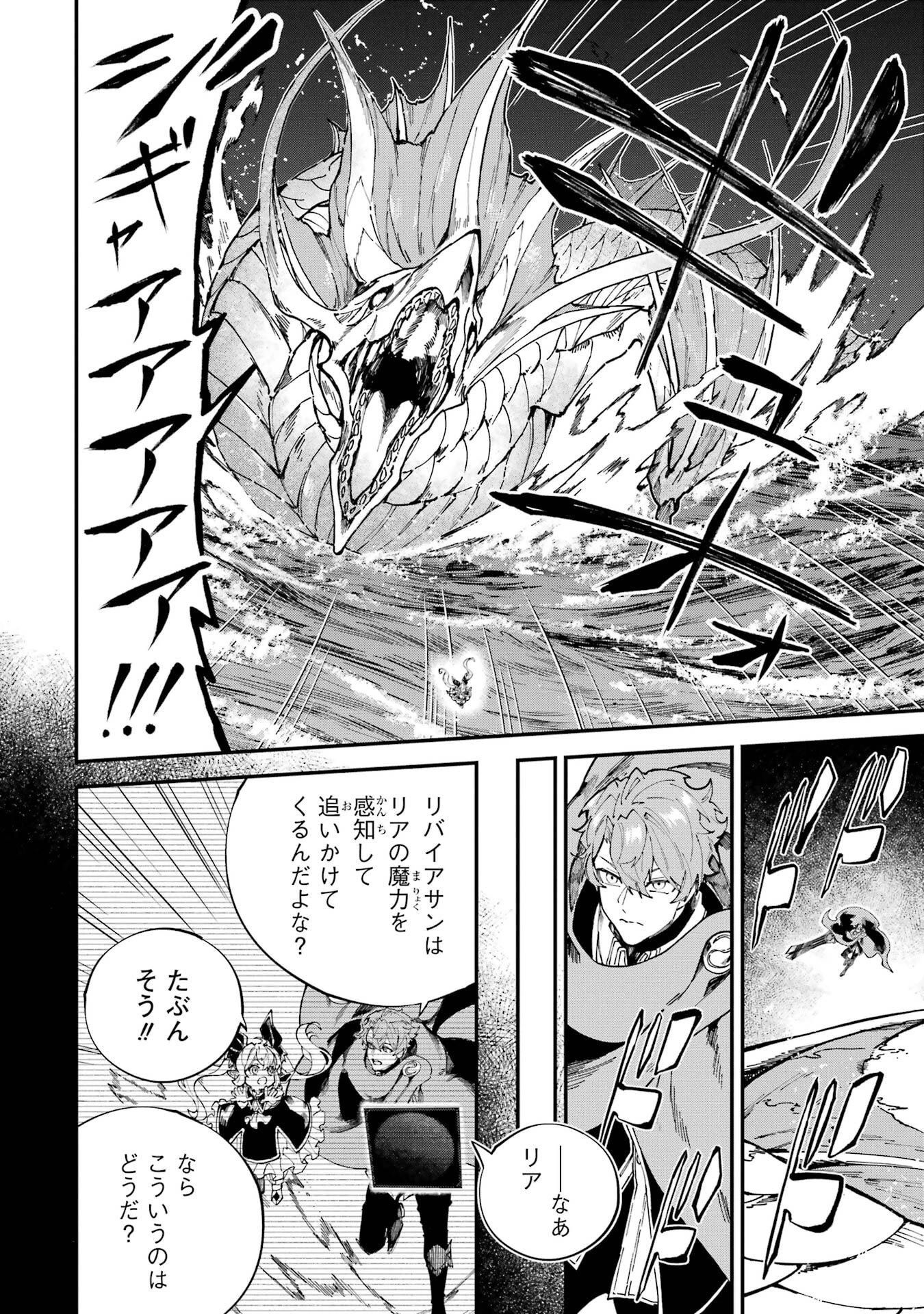 異世界転移したのでチートを生かして魔法剣士やることにする 第51話 - 6