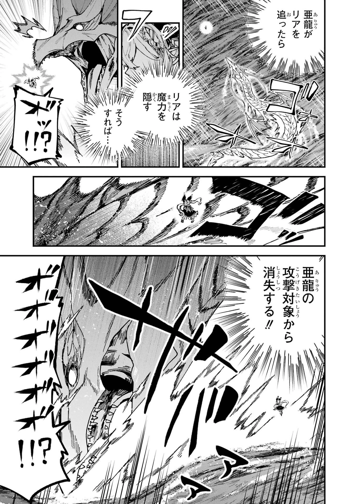 異世界転移したのでチートを生かして魔法剣士やることにする 第51話 - 7