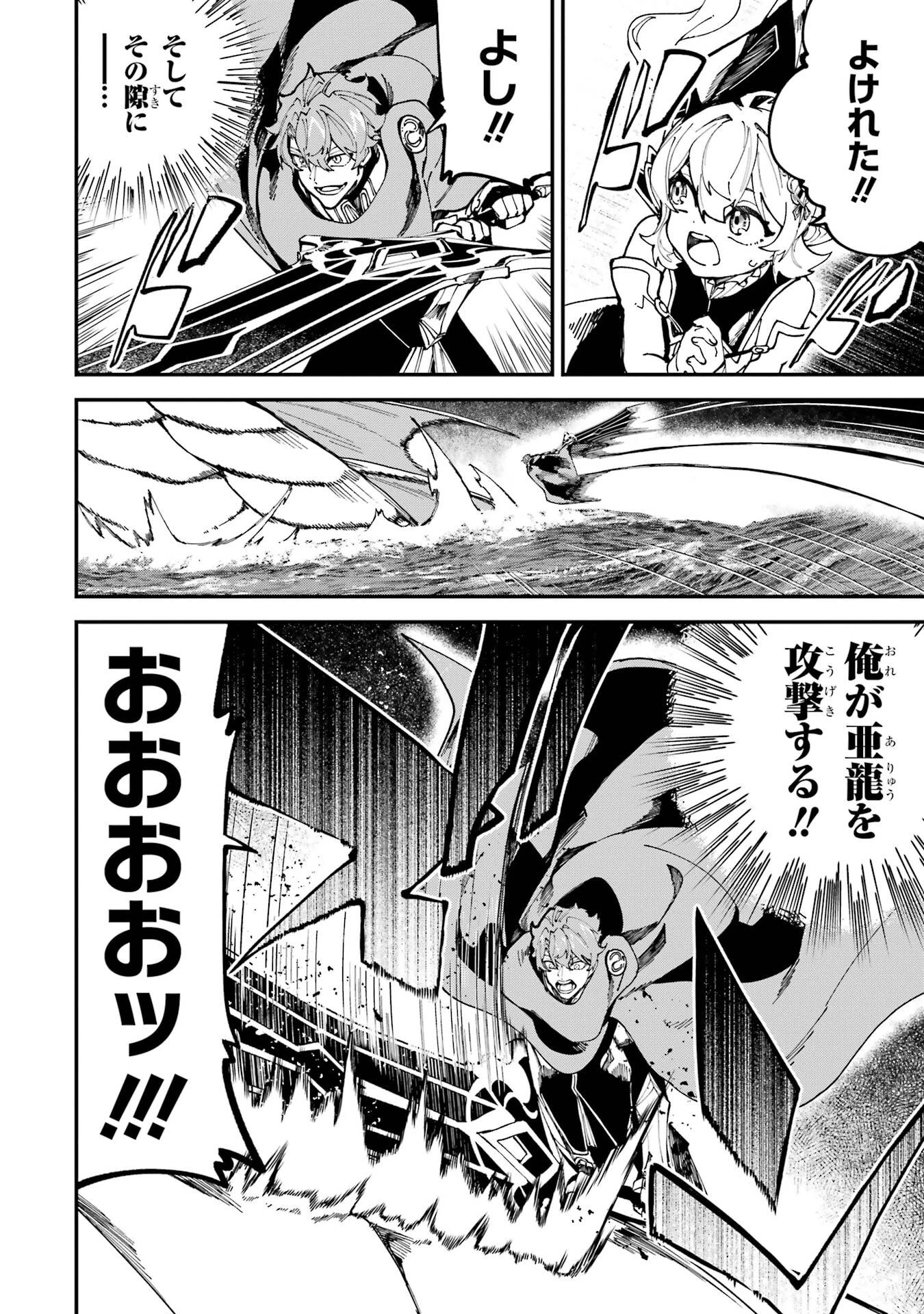 異世界転移したのでチートを生かして魔法剣士やることにする 第51話 - 8