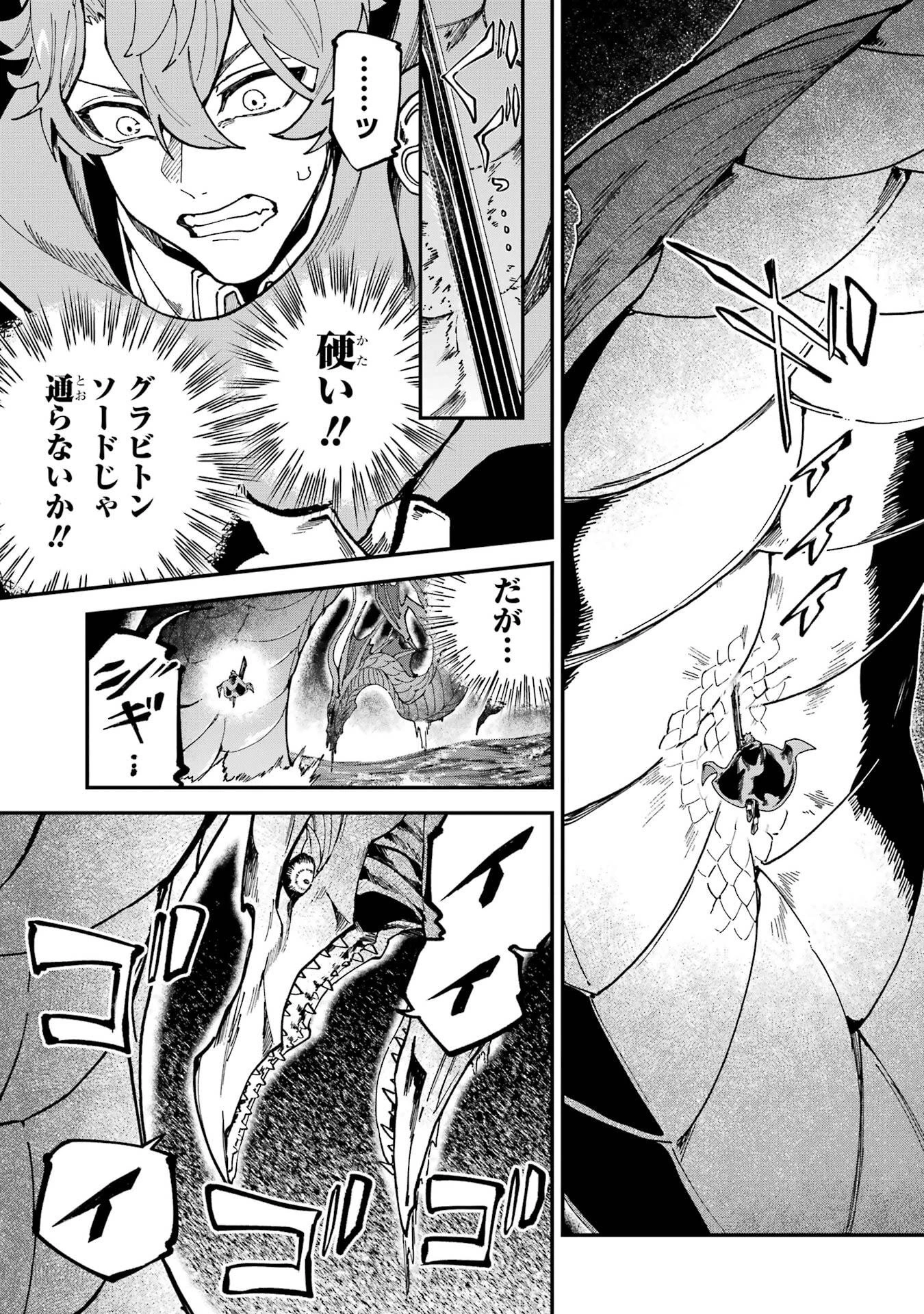 異世界転移したのでチートを生かして魔法剣士やることにする 第51話 - 9