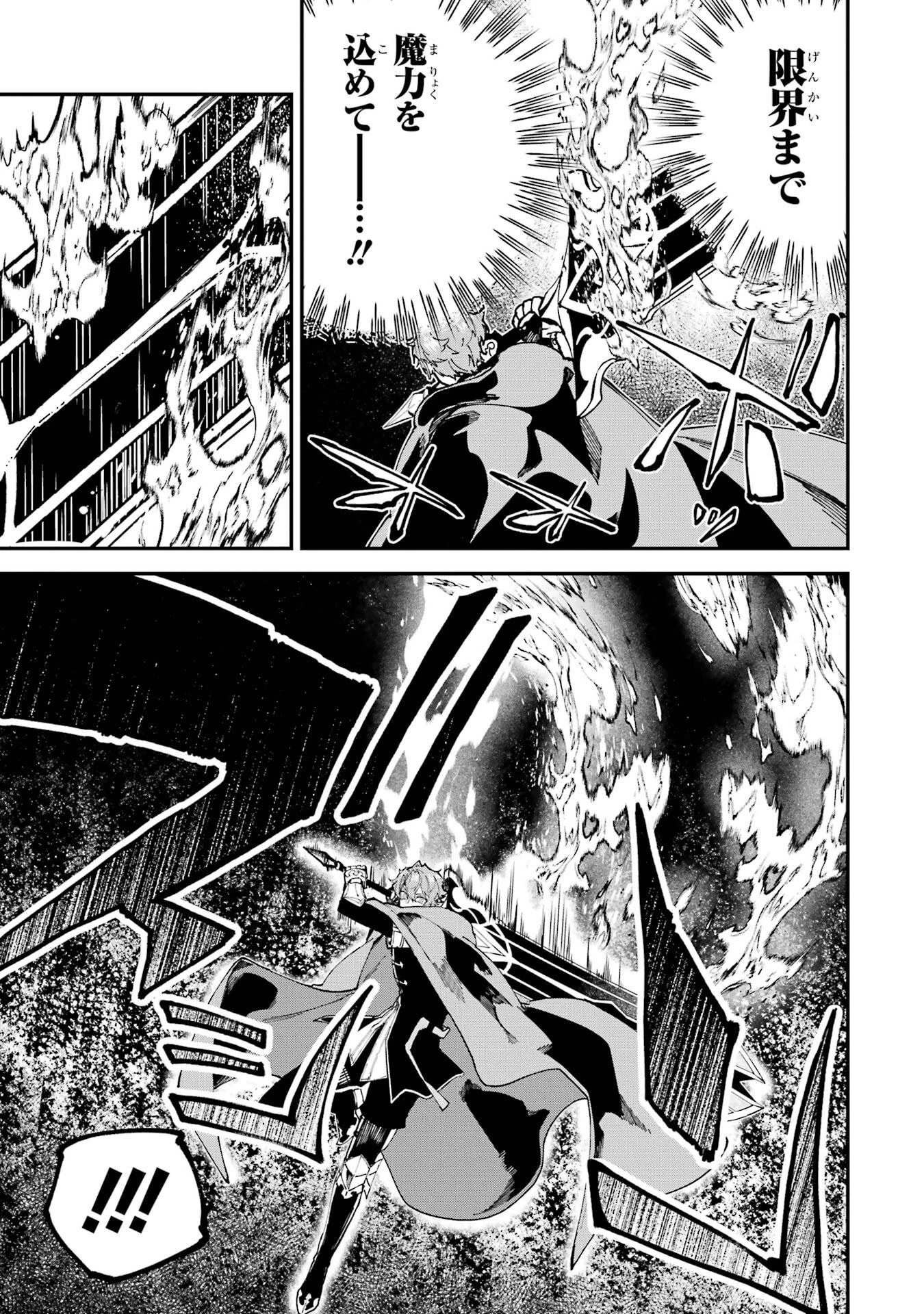 異世界転移したのでチートを生かして魔法剣士やることにする 第51話 - 13