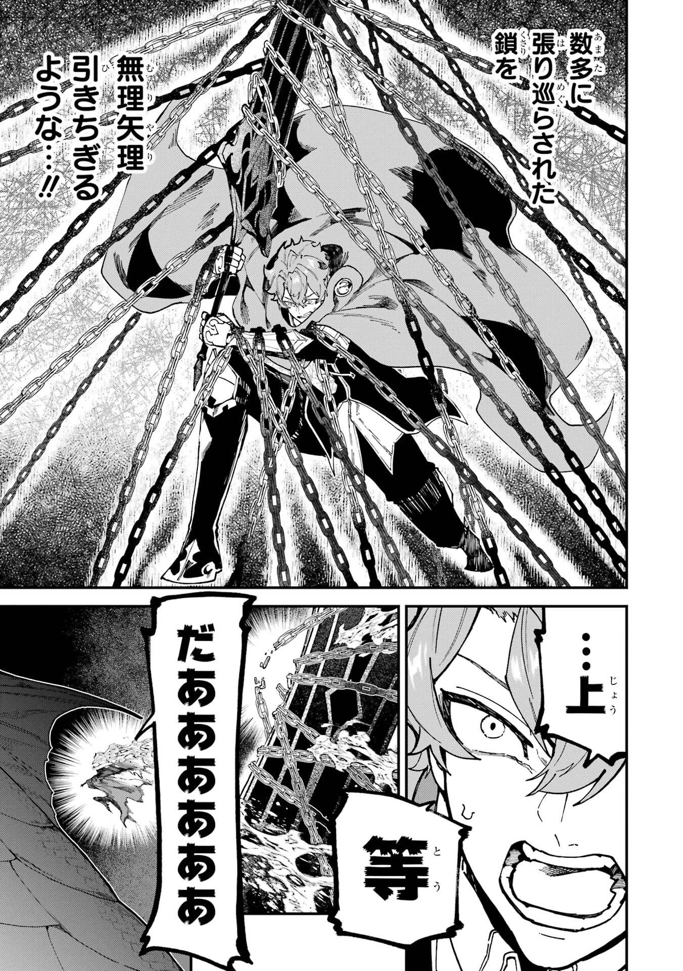 異世界転移したのでチートを生かして魔法剣士やることにする 第51話 - 15