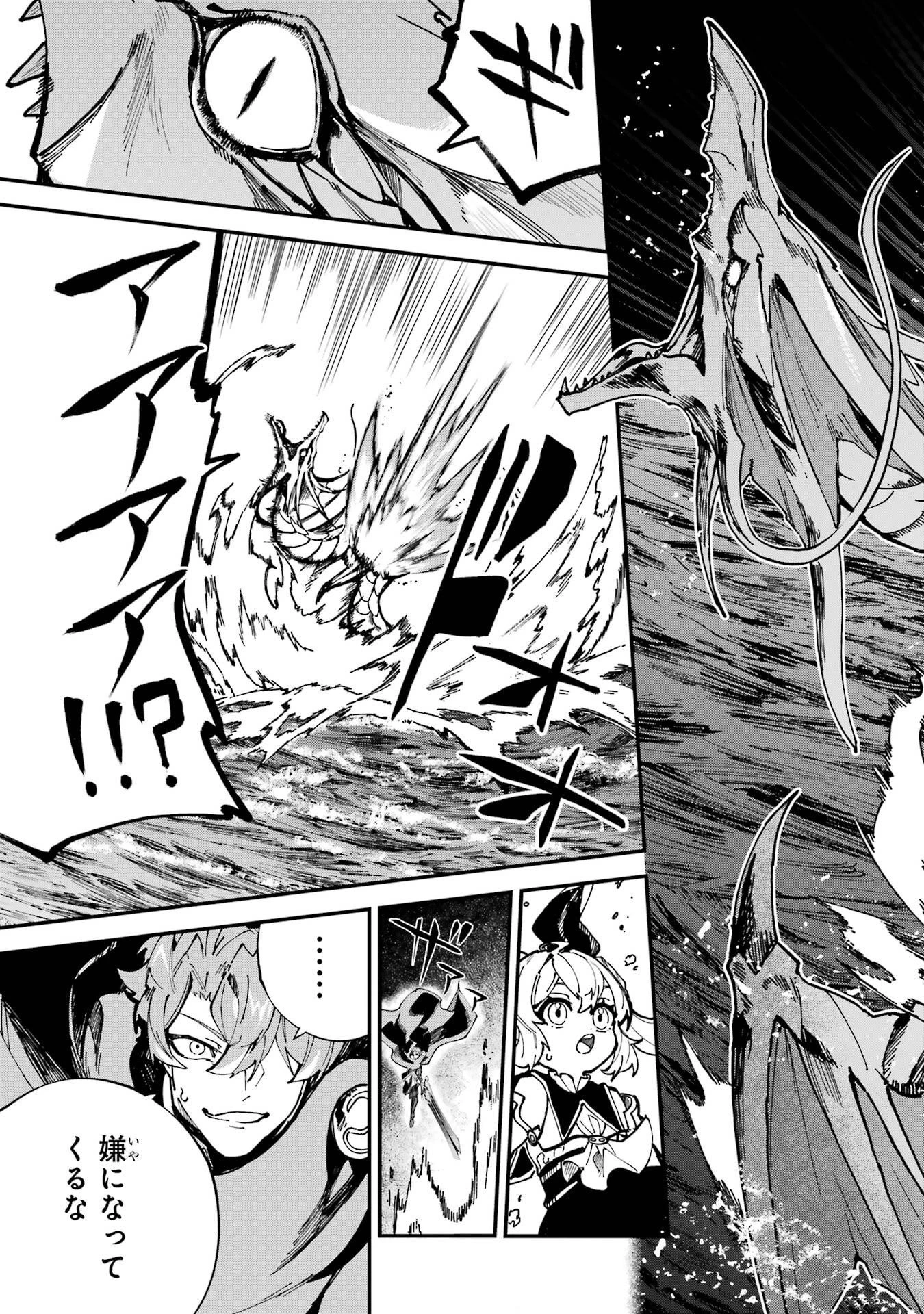 異世界転移したのでチートを生かして魔法剣士やることにする 第51話 - 17