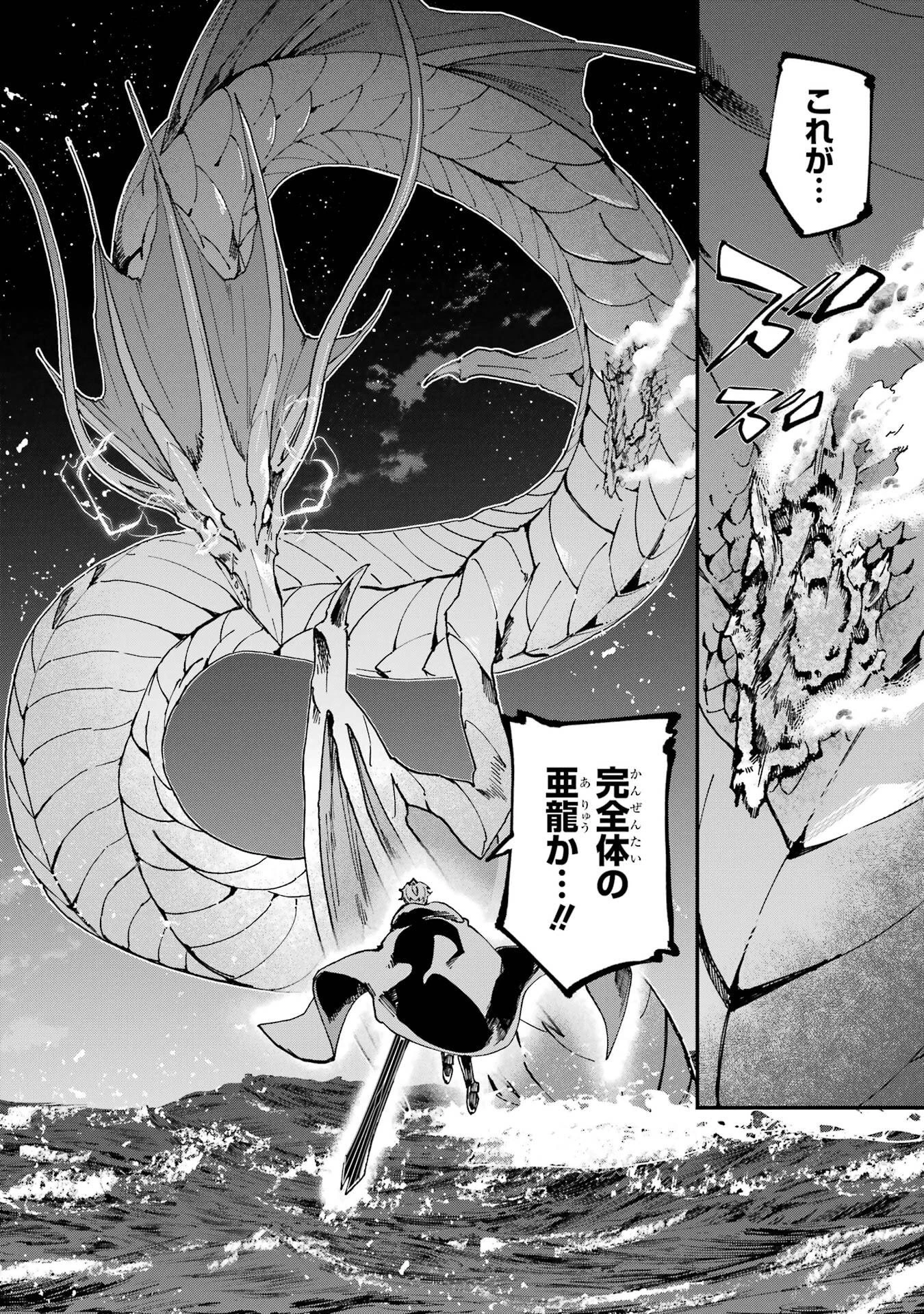 異世界転移したのでチートを生かして魔法剣士やることにする 第51話 - 18