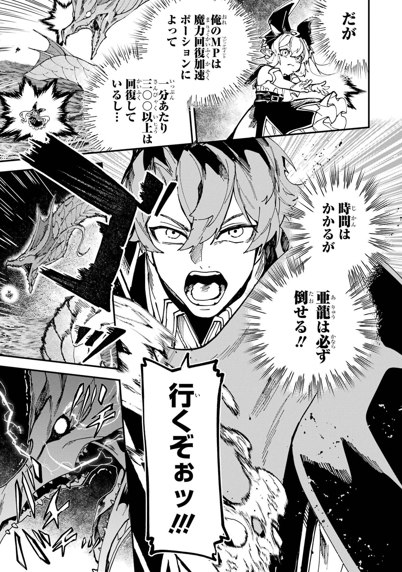 異世界転移したのでチートを生かして魔法剣士やることにする 第51話 - 21