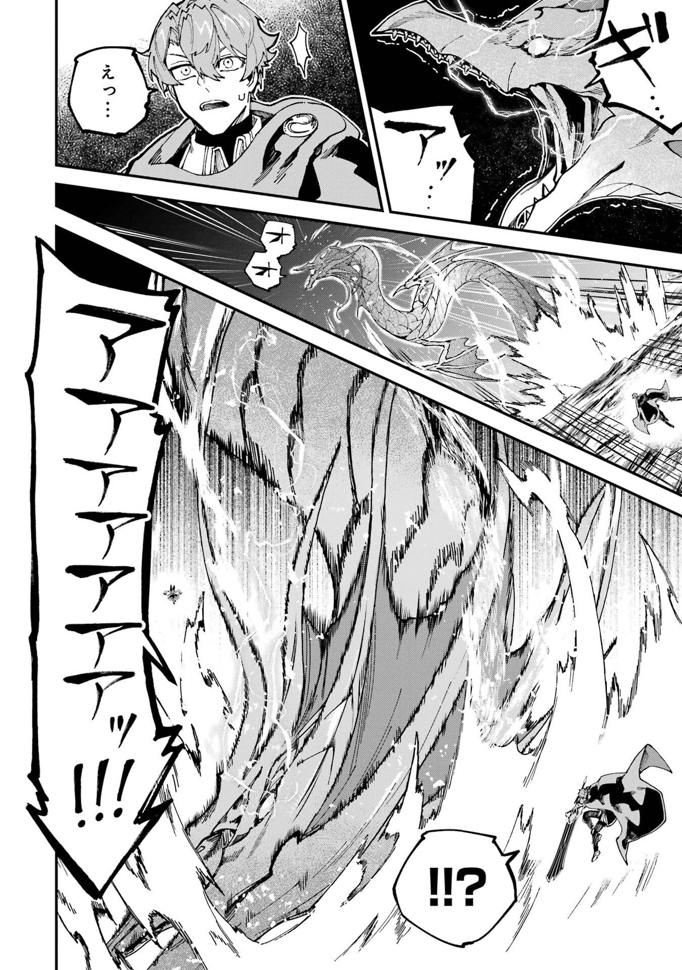 異世界転移したのでチートを生かして魔法剣士やることにする 第51話 - 22