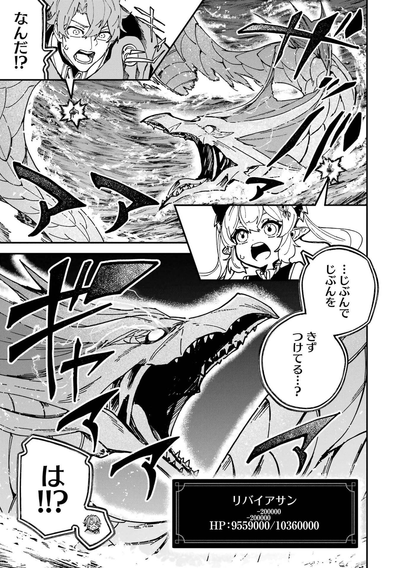 異世界転移したのでチートを生かして魔法剣士やることにする 第51話 - 23