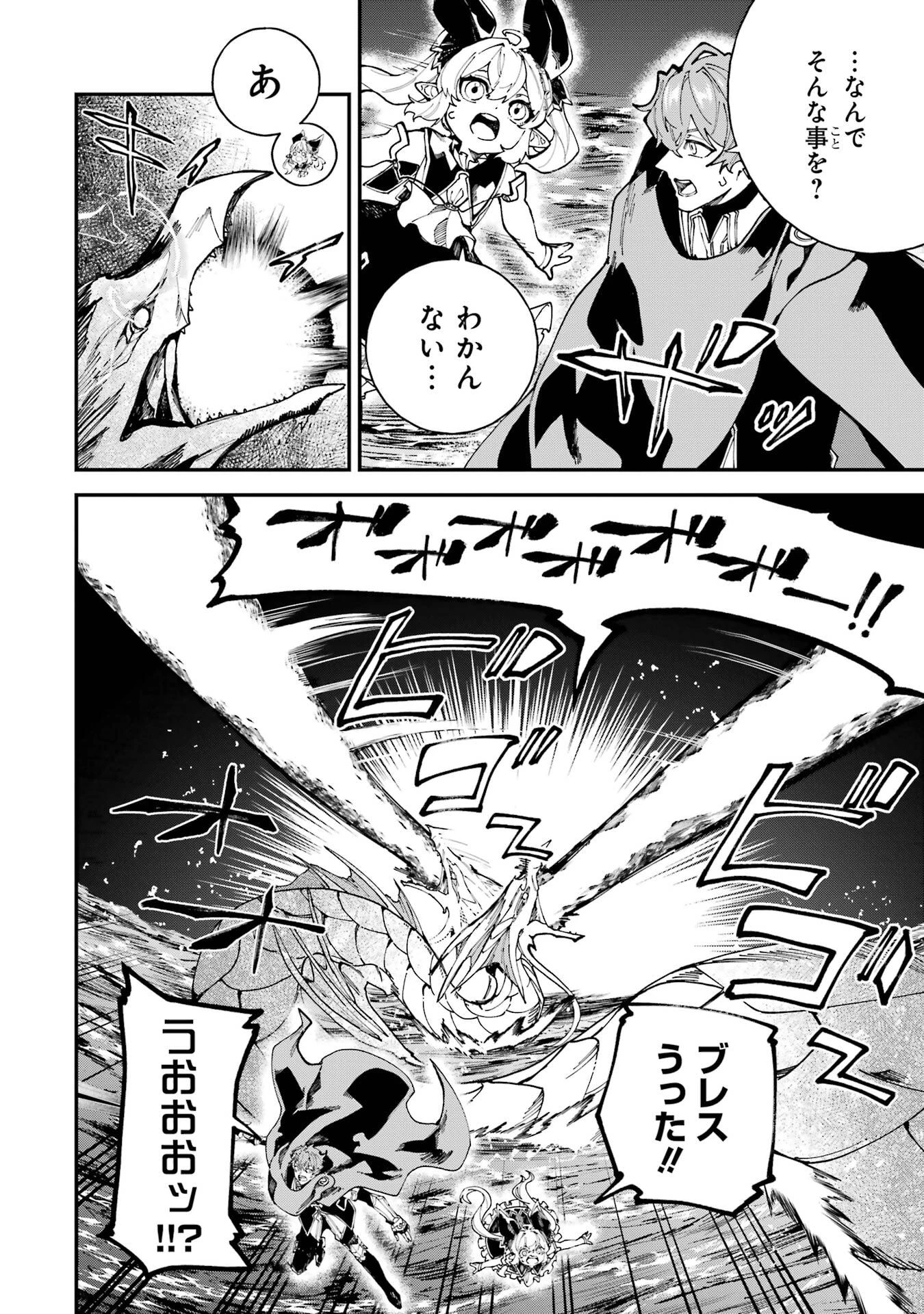 異世界転移したのでチートを生かして魔法剣士やることにする 第51話 - 24