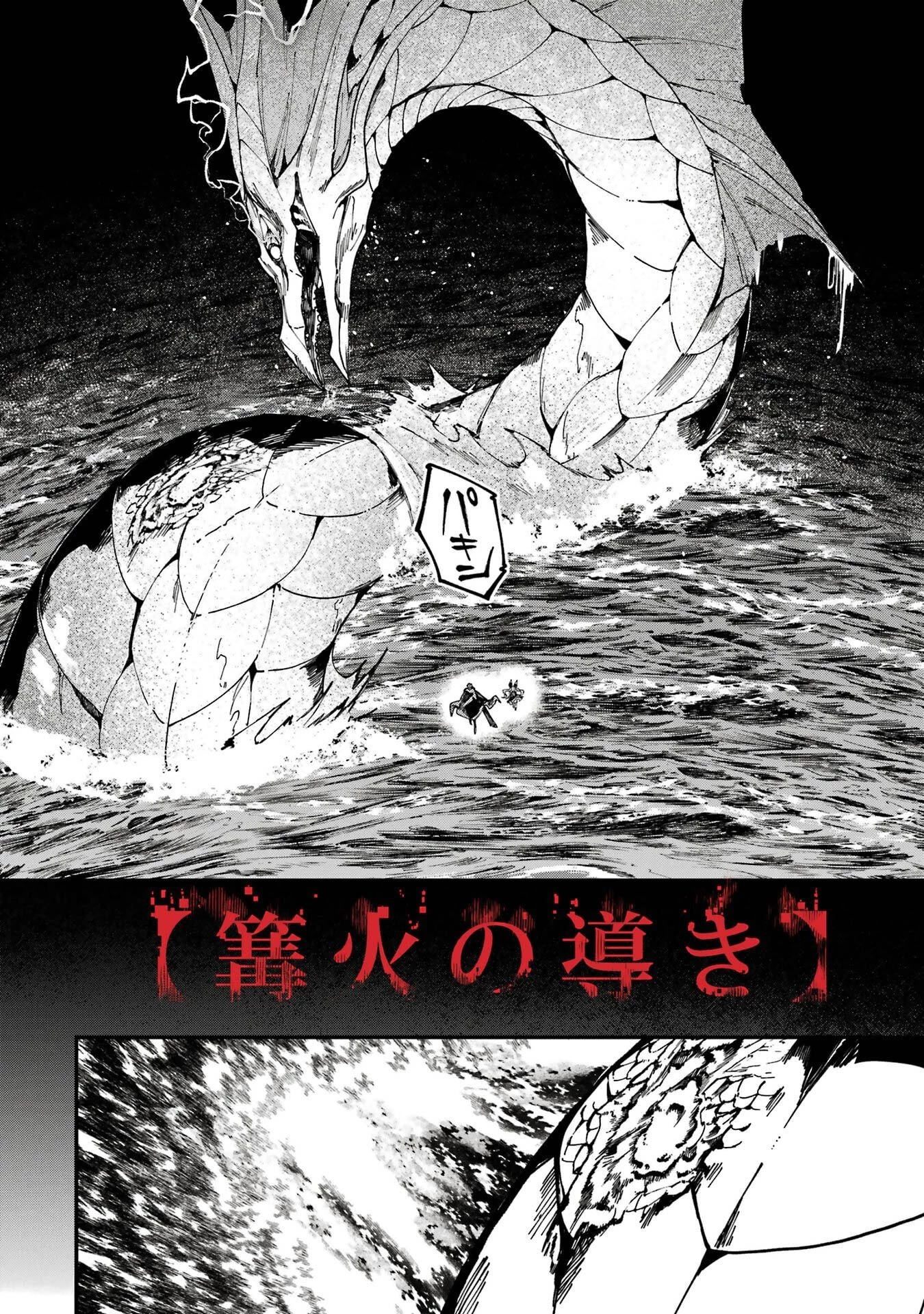 異世界転移したのでチートを生かして魔法剣士やることにする 第51話 - 28