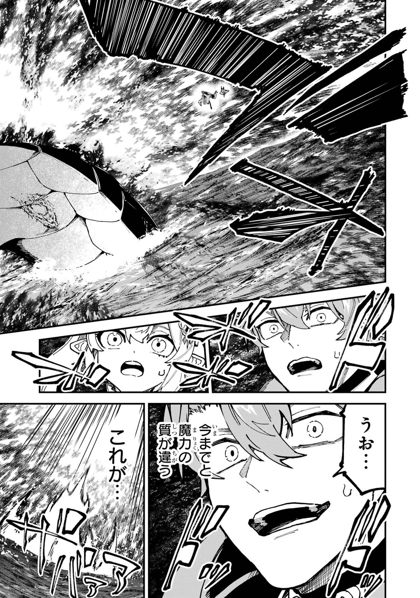 異世界転移したのでチートを生かして魔法剣士やることにする 第51話 - 29