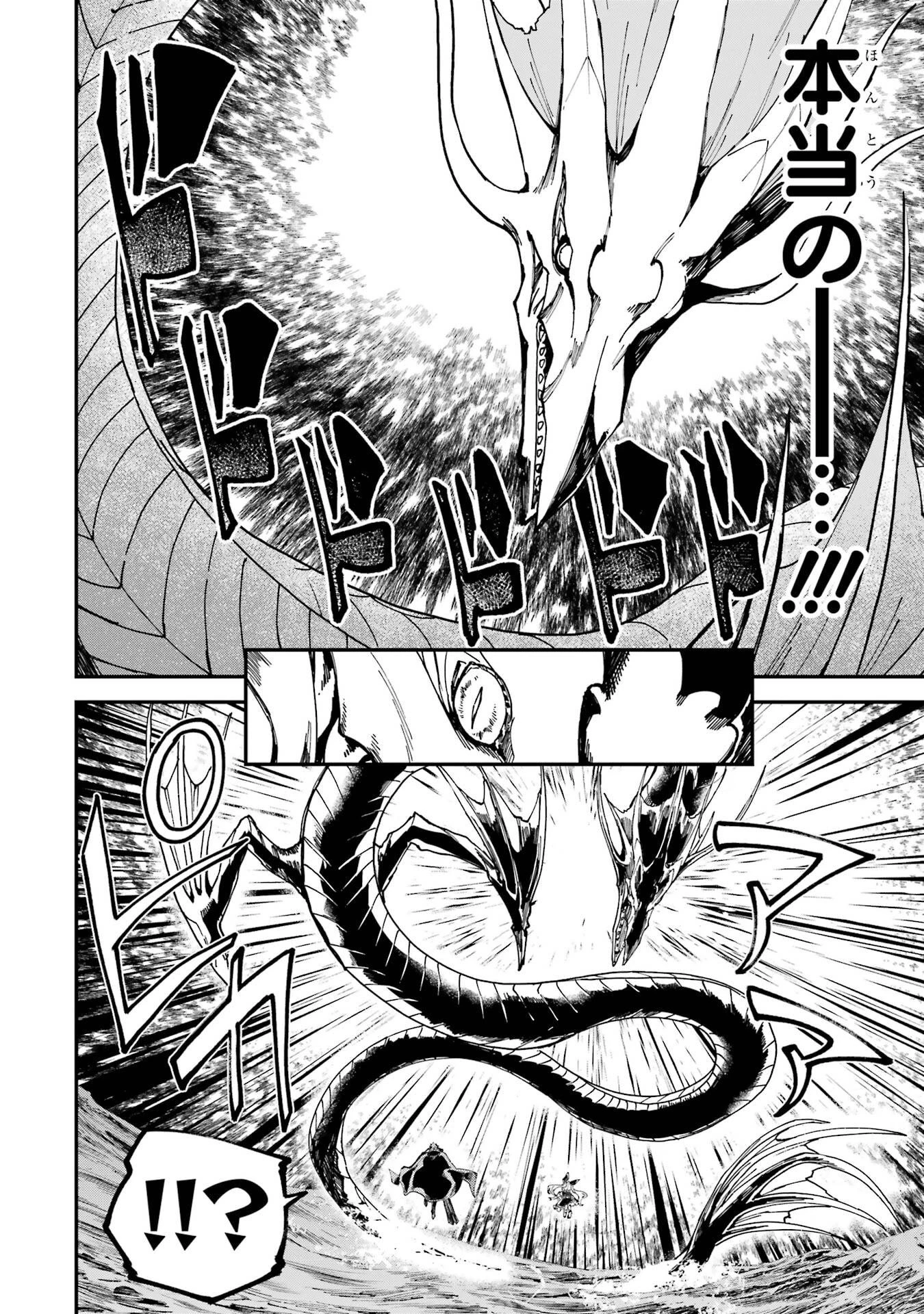 異世界転移したのでチートを生かして魔法剣士やることにする 第51話 - 30