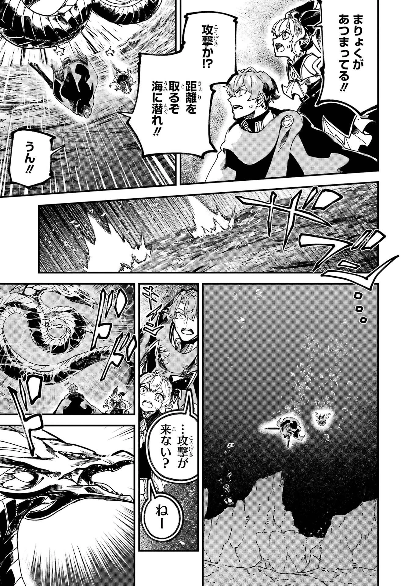 異世界転移したのでチートを生かして魔法剣士やることにする 第51話 - 31