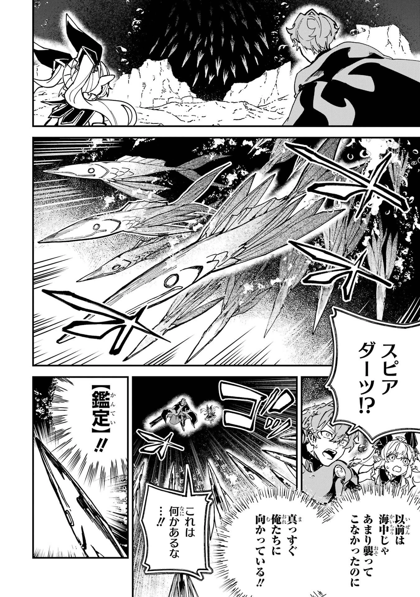 異世界転移したのでチートを生かして魔法剣士やることにする 第51話 - 34