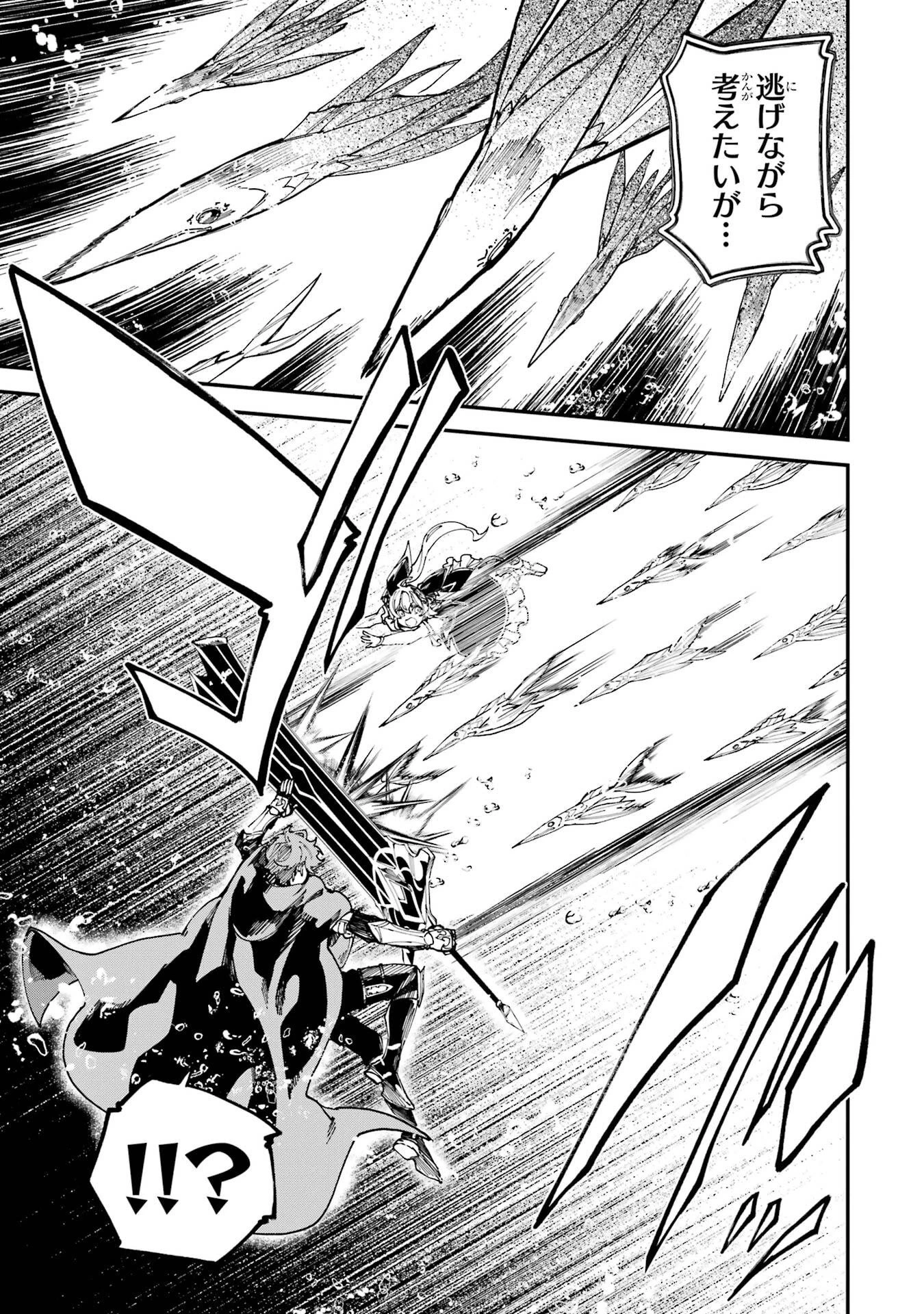 異世界転移したのでチートを生かして魔法剣士やることにする 第51話 - 37