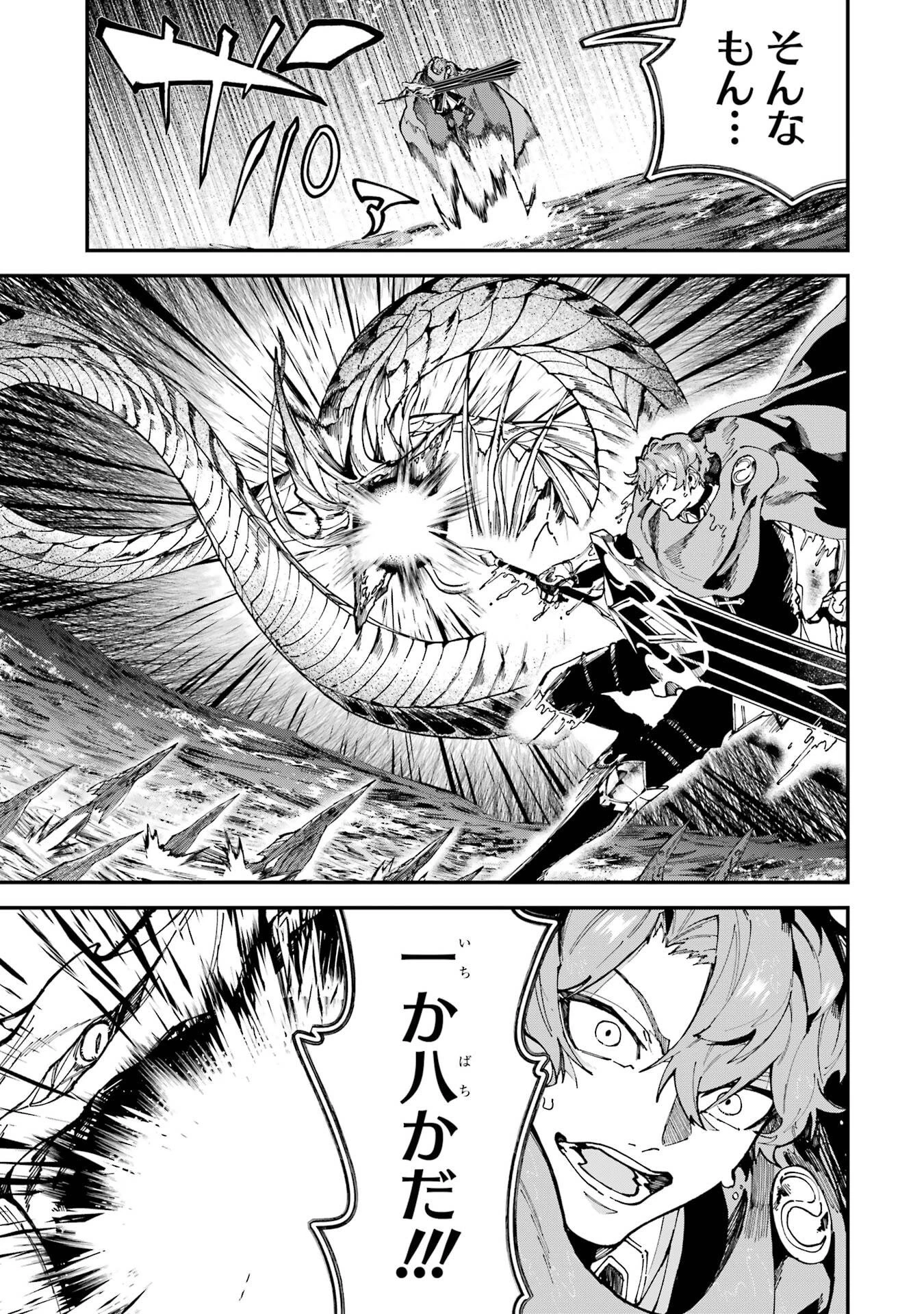 異世界転移したのでチートを生かして魔法剣士やることにする 第51話 - 41