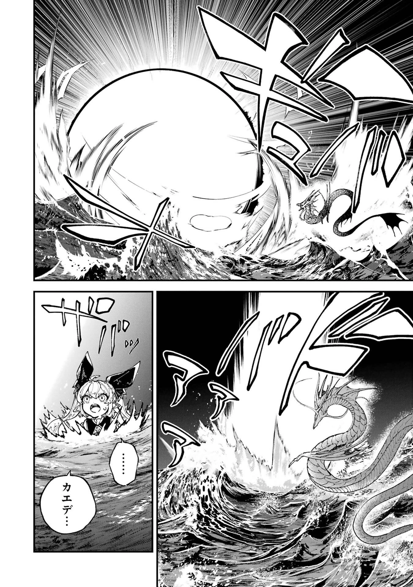 異世界転移したのでチートを生かして魔法剣士やることにする 第51話 - 44