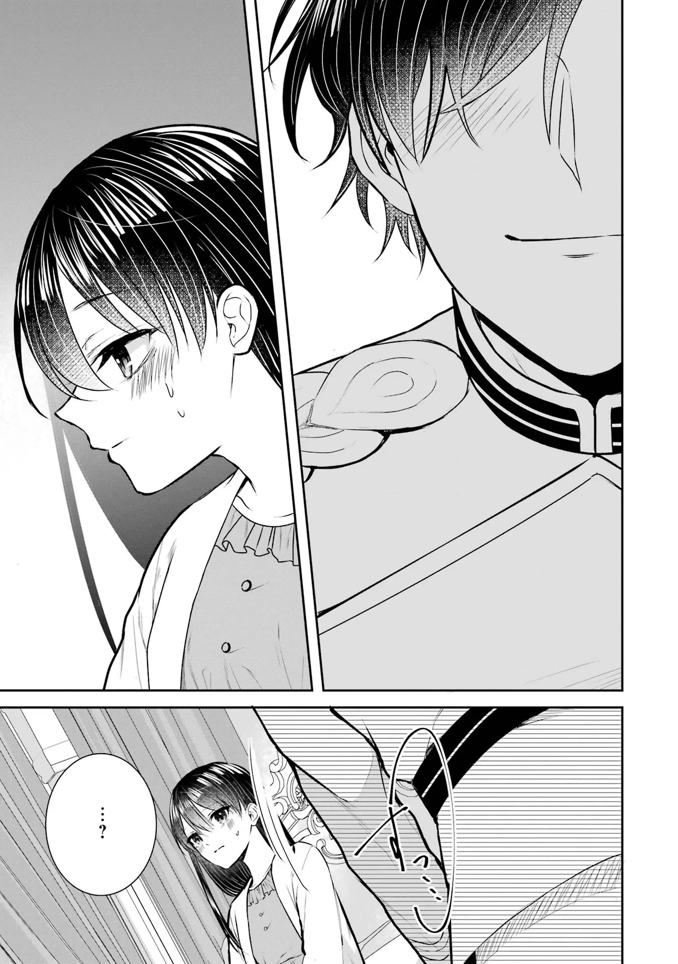 Apparently 本该是圣女，却被顶替了 聖女のはずが、どうやら乗っ取られました 성녀였는데 어째선지 아니게 되었습니다 第17話 - 23