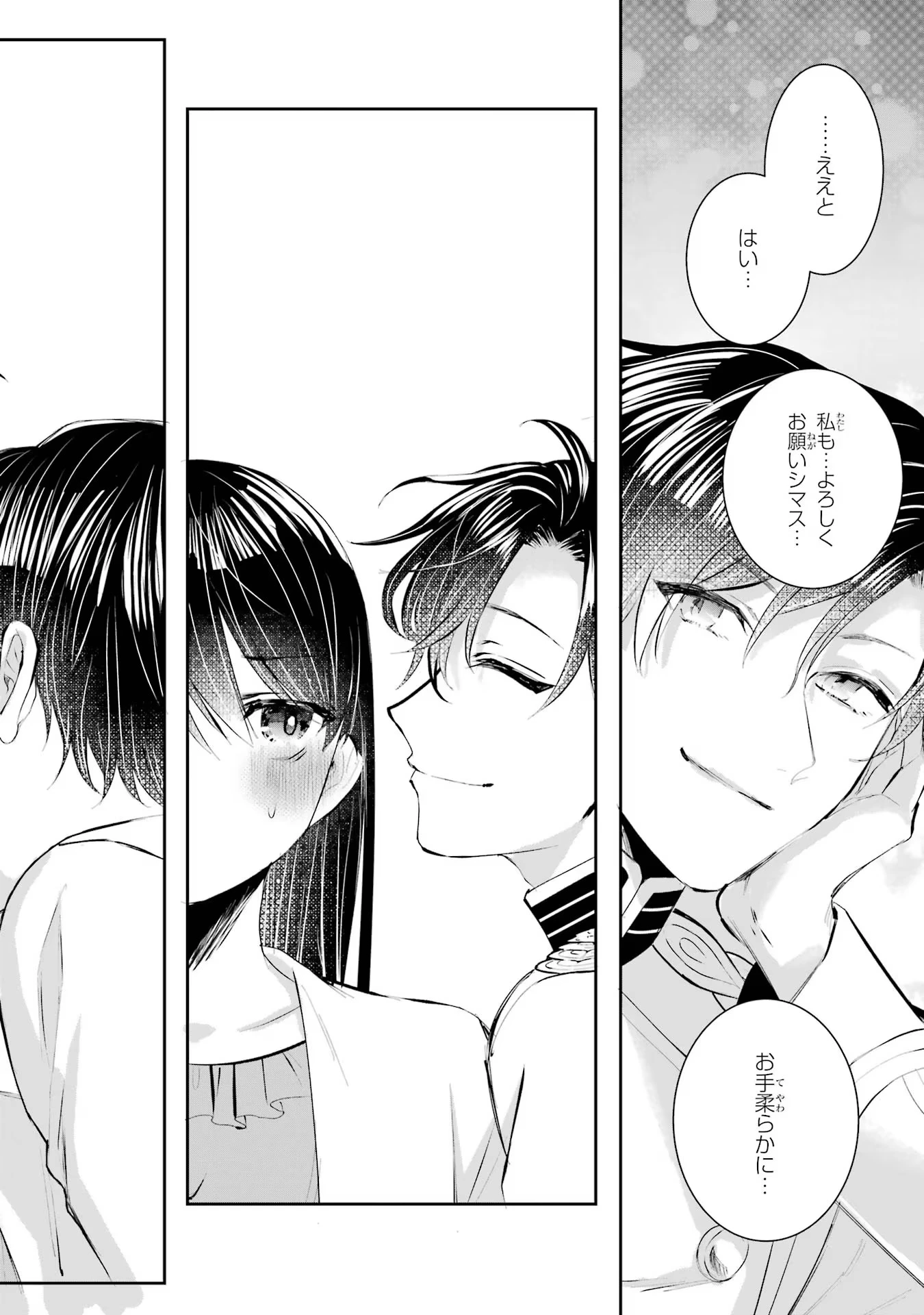 Apparently 本该是圣女，却被顶替了 聖女のはずが、どうやら乗っ取られました 성녀였는데 어째선지 아니게 되었습니다 第17話 - 28