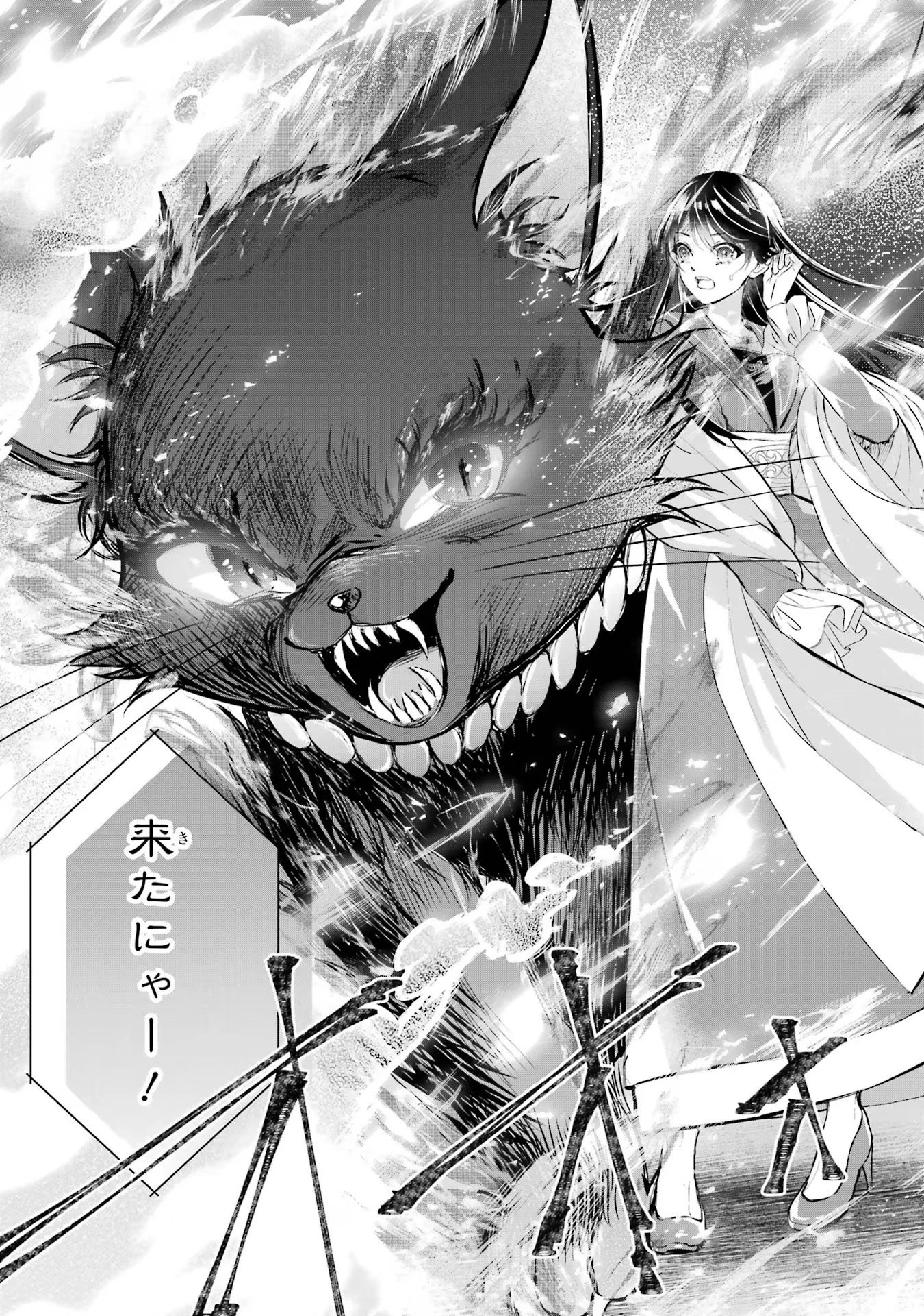 Apparently 本该是圣女，却被顶替了 聖女のはずが、どうやら乗っ取られました 성녀였는데 어째선지 아니게 되었습니다 第16話 - 17