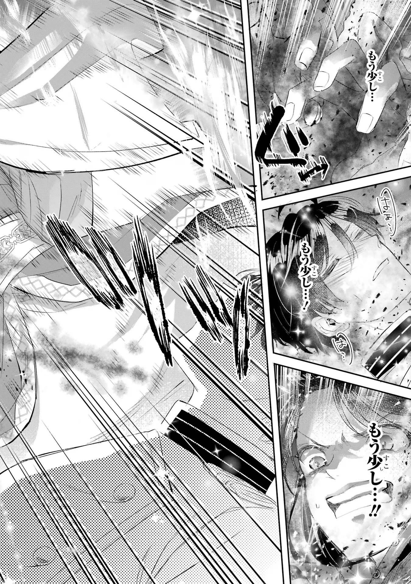 Apparently 本该是圣女，却被顶替了 聖女のはずが、どうやら乗っ取られました 성녀였는데 어째선지 아니게 되었습니다 第16話 - 32