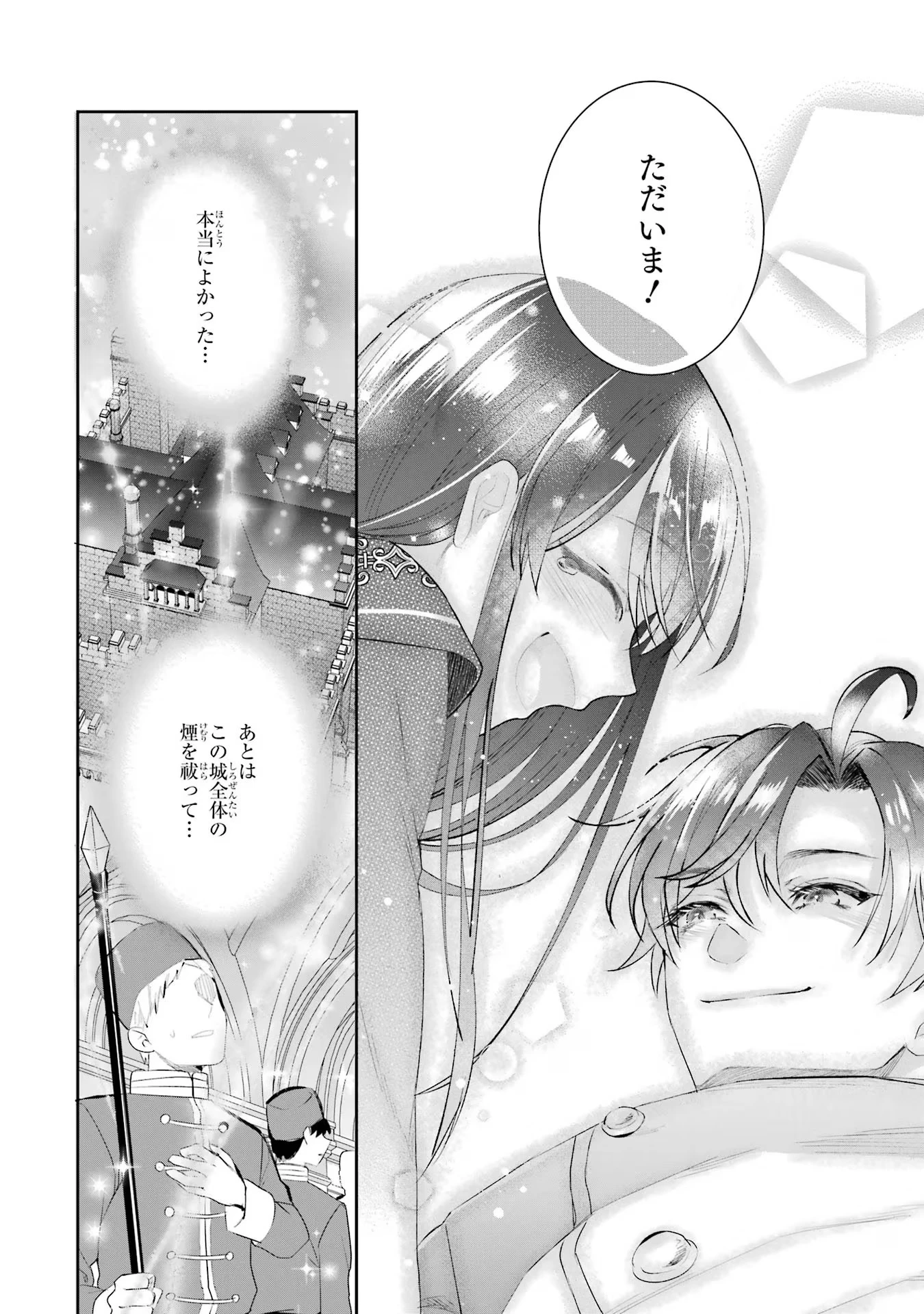 Apparently 本该是圣女，却被顶替了 聖女のはずが、どうやら乗っ取られました 성녀였는데 어째선지 아니게 되었습니다 第16話 - 36