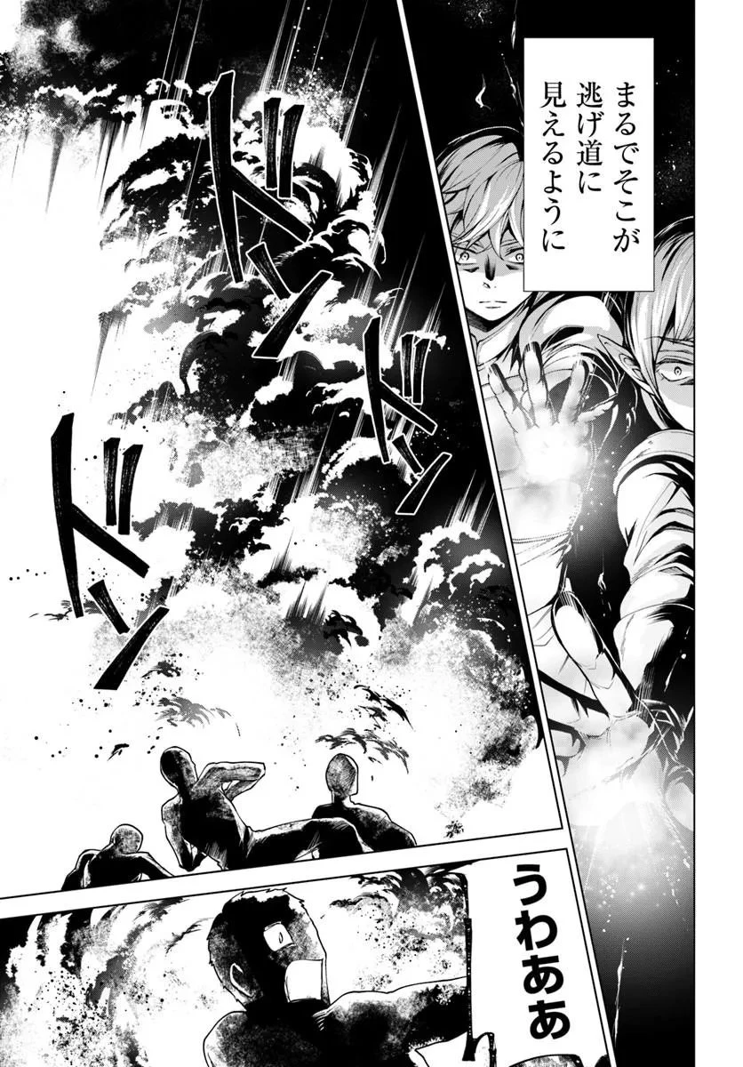 蛮族転生! 負け戦から始まる異世界征服 第13話 - 7