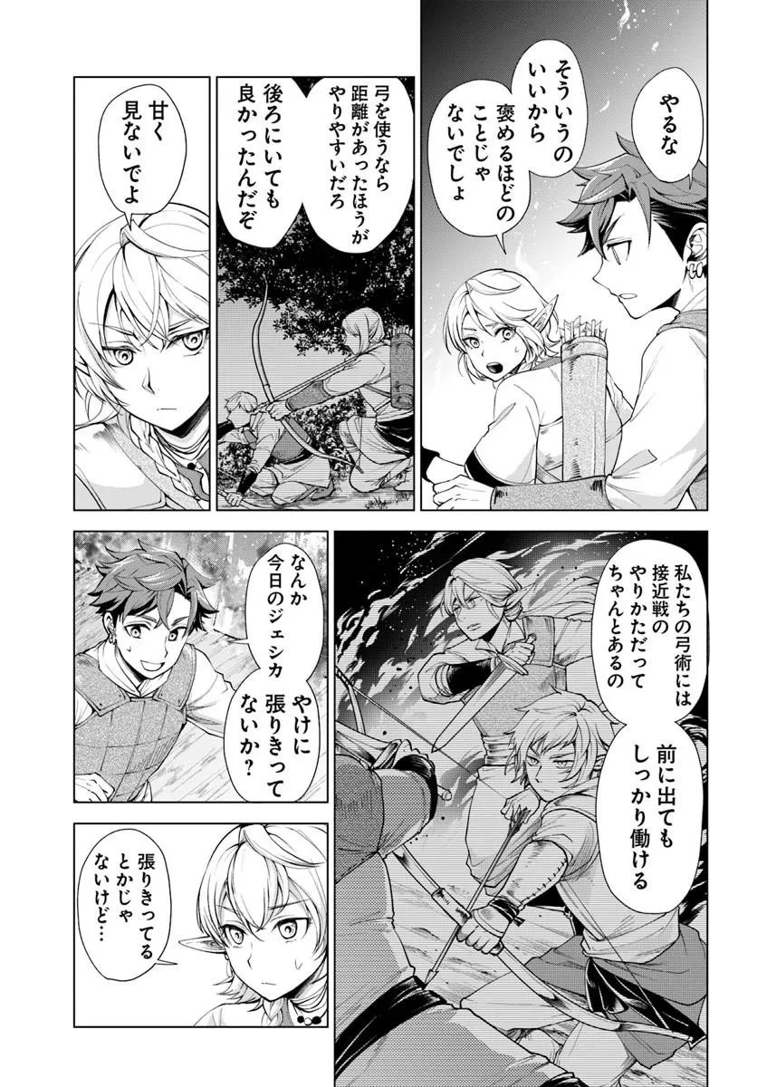 蛮族転生! 負け戦から始まる異世界征服 第13話 - 15