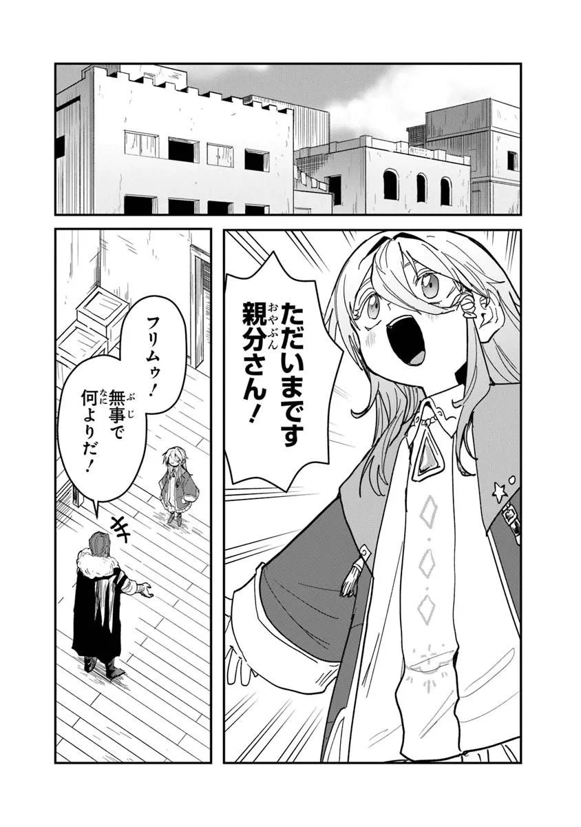 水魔法ぐらいしか取り柄がないけど現代知識があれば充分だよね? 第16話 - 2