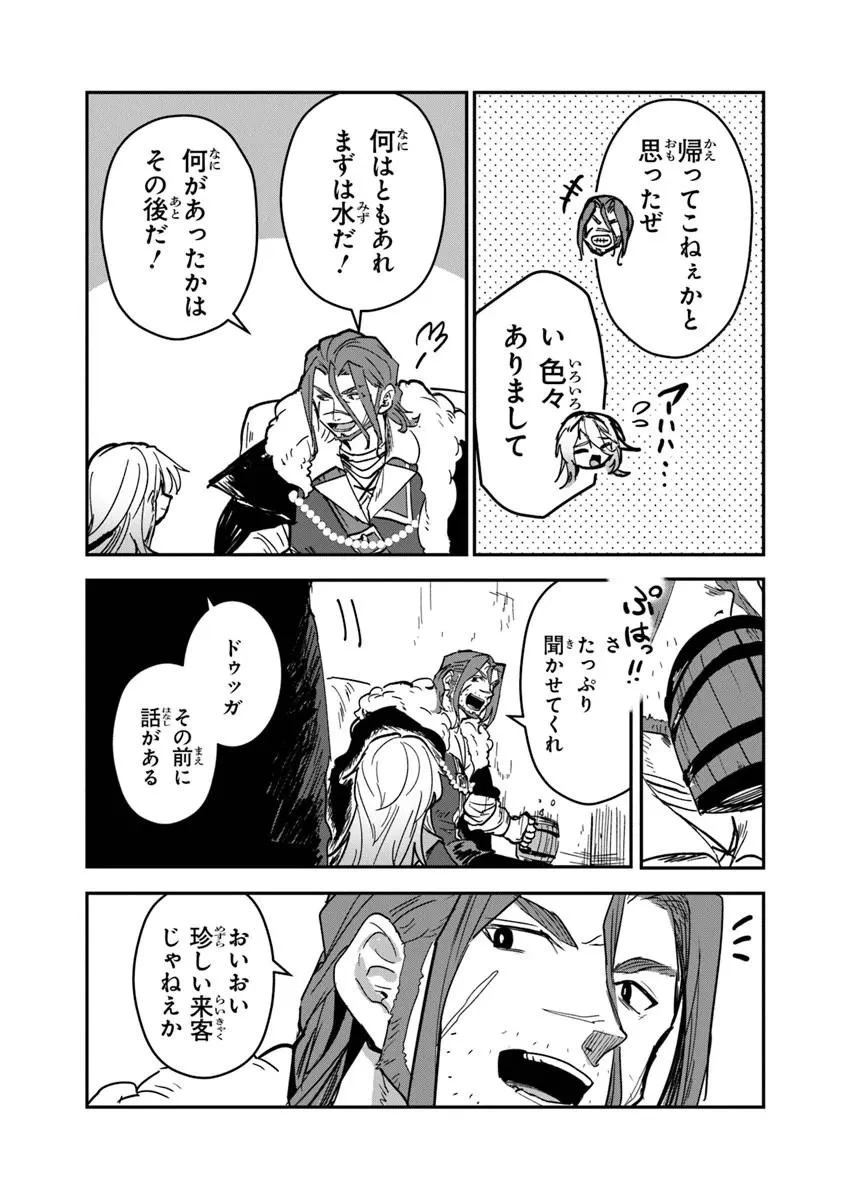 水魔法ぐらいしか取り柄がないけど現代知識があれば充分だよね? 第16話 - 3