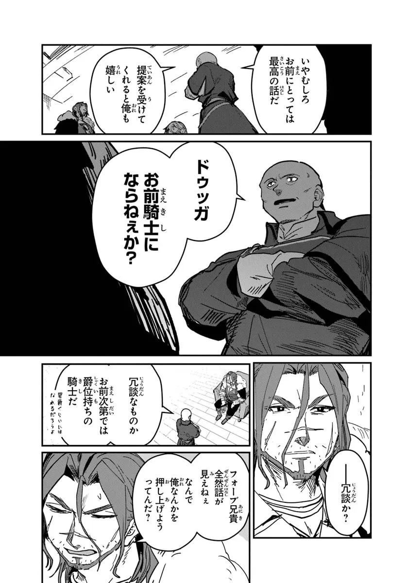 水魔法ぐらいしか取り柄がないけど現代知識があれば充分だよね? 第16話 - 5
