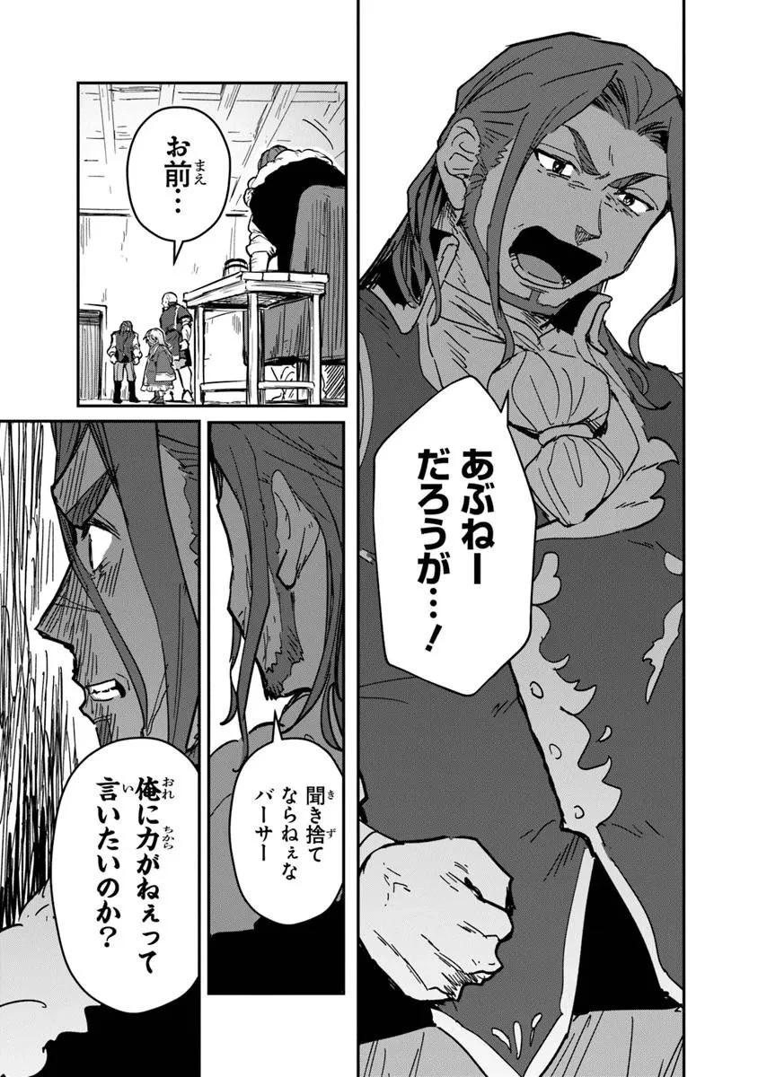 水魔法ぐらいしか取り柄がないけど現代知識があれば充分だよね? 第16話 - 11