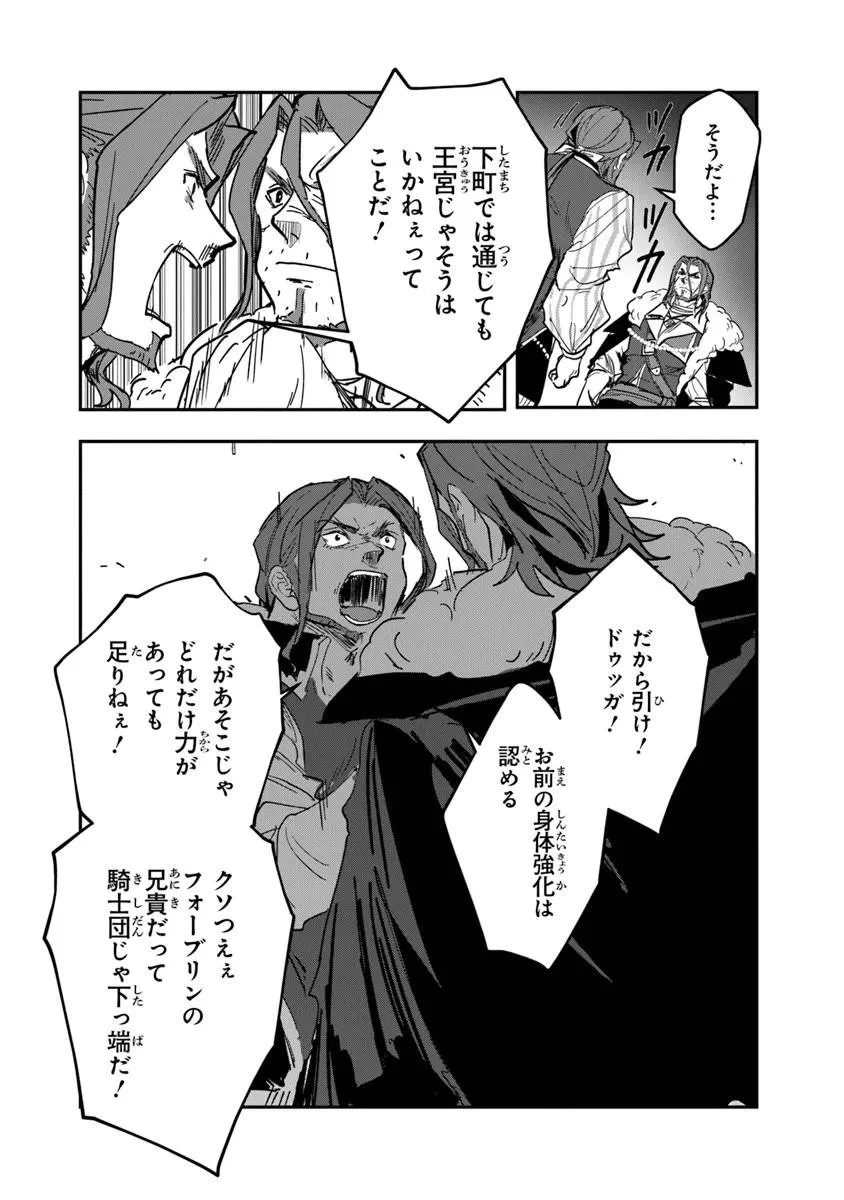 水魔法ぐらいしか取り柄がないけど現代知識があれば充分だよね? 第16話 - 12