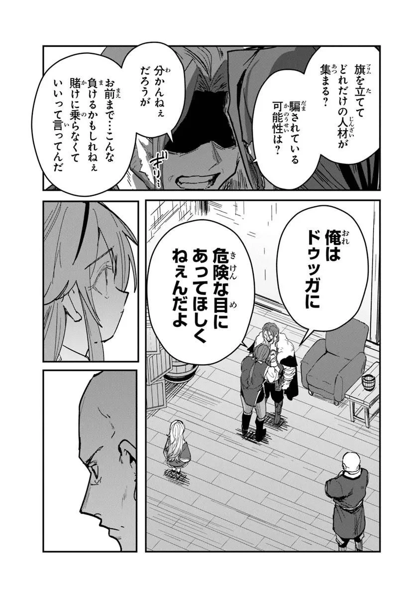 水魔法ぐらいしか取り柄がないけど現代知識があれば充分だよね? 第16話 - 13