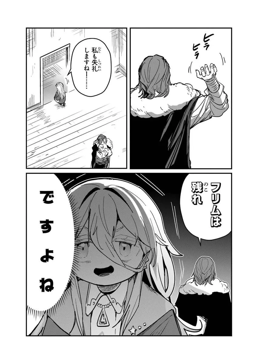 水魔法ぐらいしか取り柄がないけど現代知識があれば充分だよね? 第16話 - 15