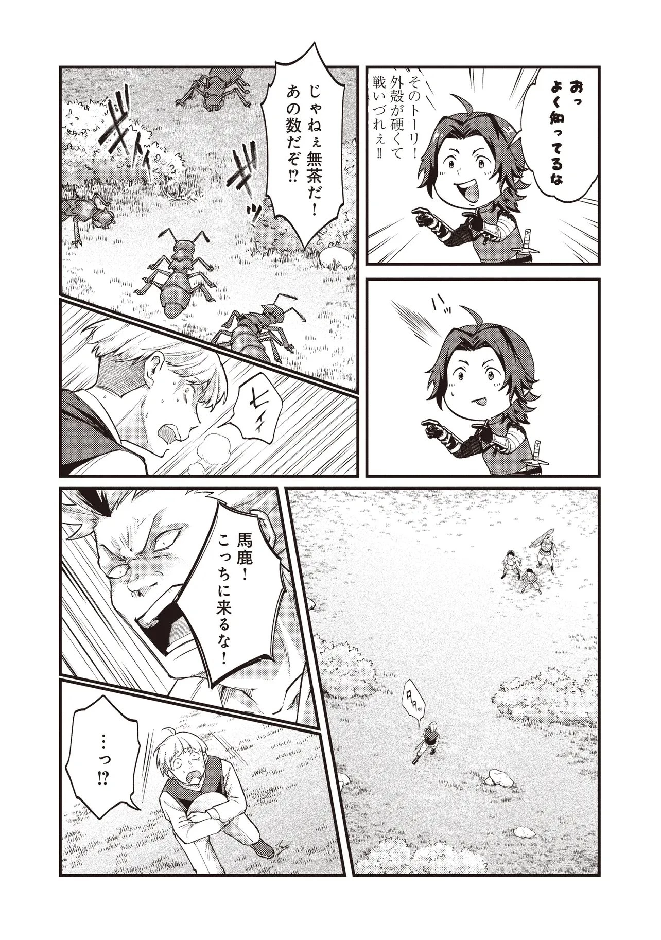 修羅場丸ごと異世界転生 ～ダンナは『勇者()』、浮気相手は『せいじょ』サマ。『主婦』の私は不要ですね... 第15話 - 2