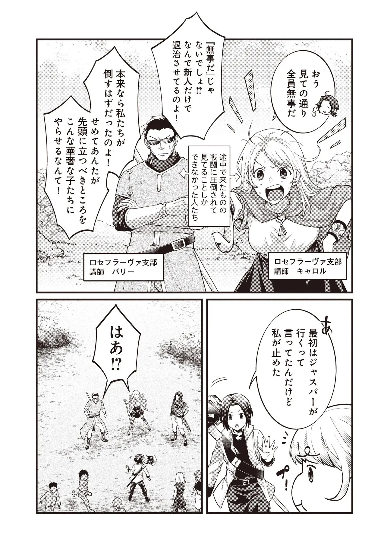 修羅場丸ごと異世界転生 ～ダンナは『勇者()』、浮気相手は『せいじょ』サマ。『主婦』の私は不要ですね... 第15話 - 15
