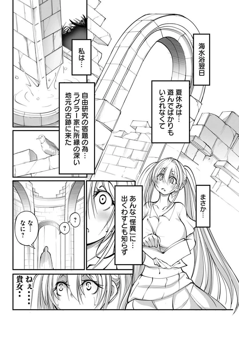 神の代行者(自称) 全てはあのお方の思し召すままに……と言いまくってたら引くに引けなくなった 第8話 - 2