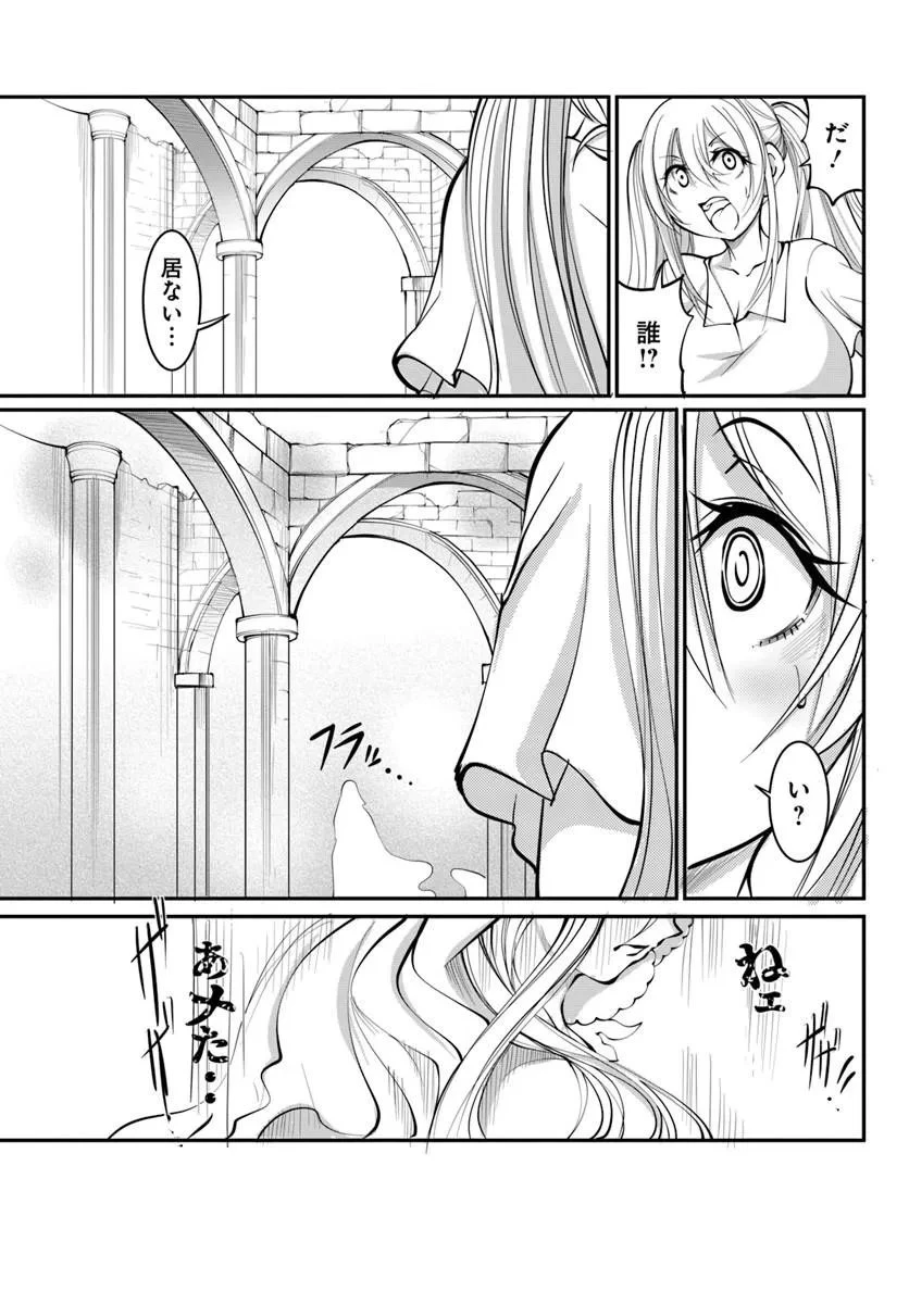 神の代行者(自称) 全てはあのお方の思し召すままに……と言いまくってたら引くに引けなくなった 第8話 - 3