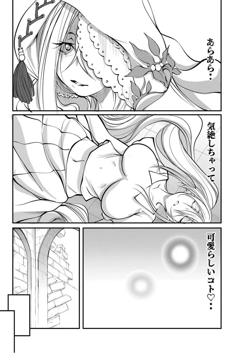 神の代行者(自称) 全てはあのお方の思し召すままに……と言いまくってたら引くに引けなくなった 第8話 - 6