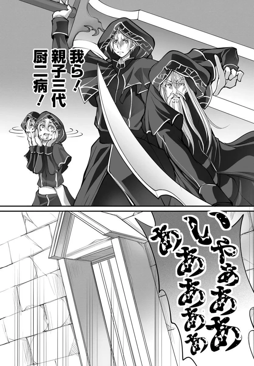 神の代行者(自称) 全てはあのお方の思し召すままに……と言いまくってたら引くに引けなくなった 第8話 - 9