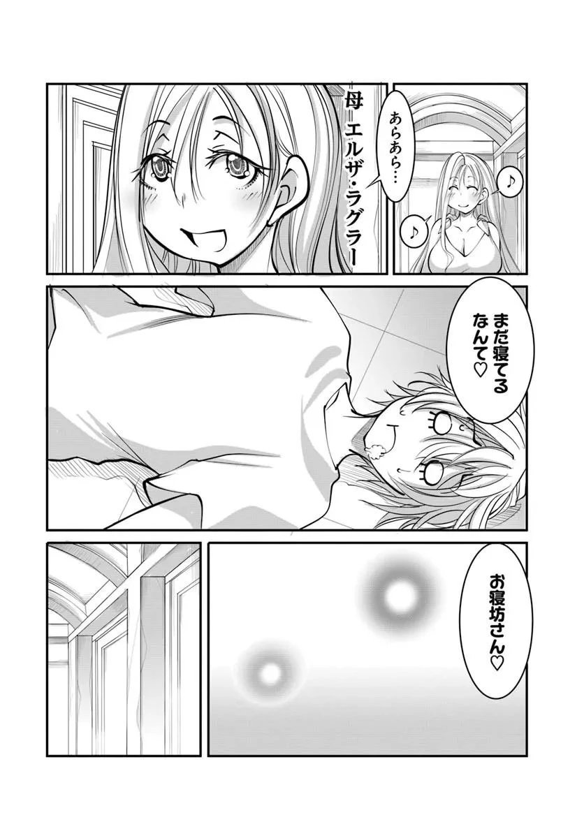 神の代行者(自称) 全てはあのお方の思し召すままに……と言いまくってたら引くに引けなくなった 第8話 - 10