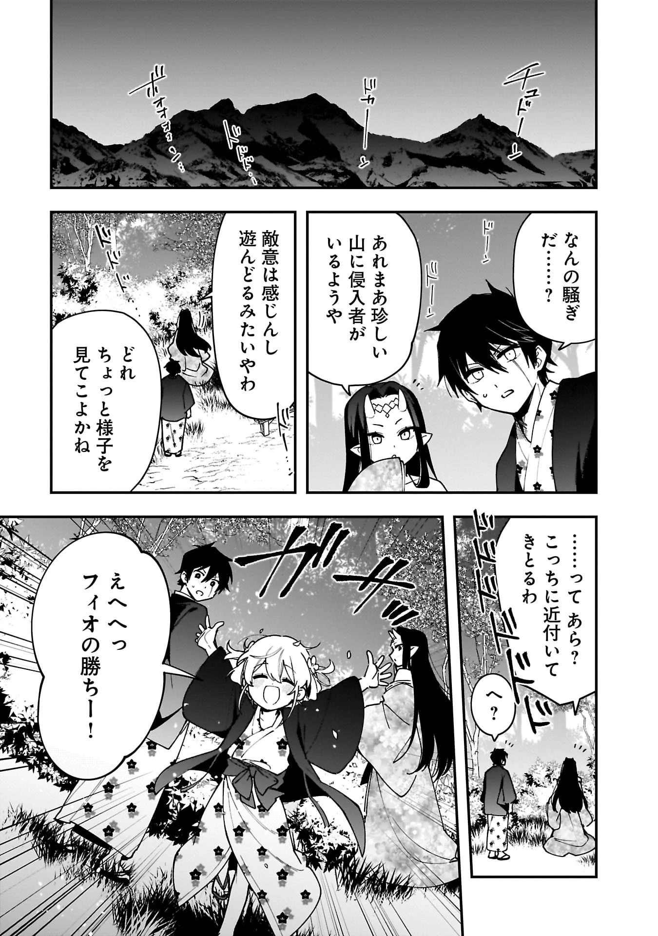 追放最凶クズ〈?〉賢者の辺境子育てスローライフ クズだと勘違いされがちな最強の善人は魔王の娘を超絶いい子に育て上げる 第9話 - 11