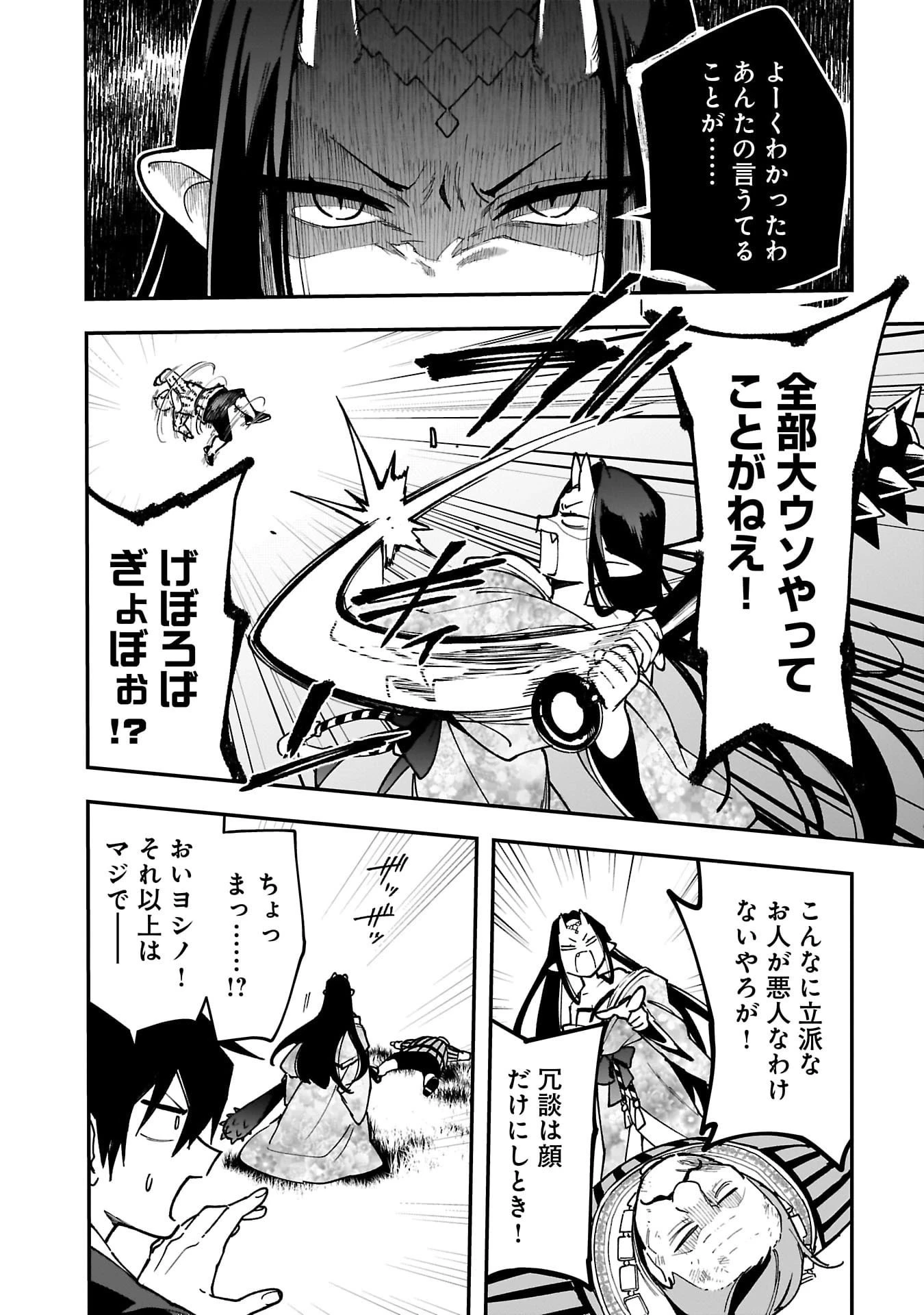 追放最凶クズ〈?〉賢者の辺境子育てスローライフ クズだと勘違いされがちな最強の善人は魔王の娘を超絶いい子に育て上げる 第9話 - 16